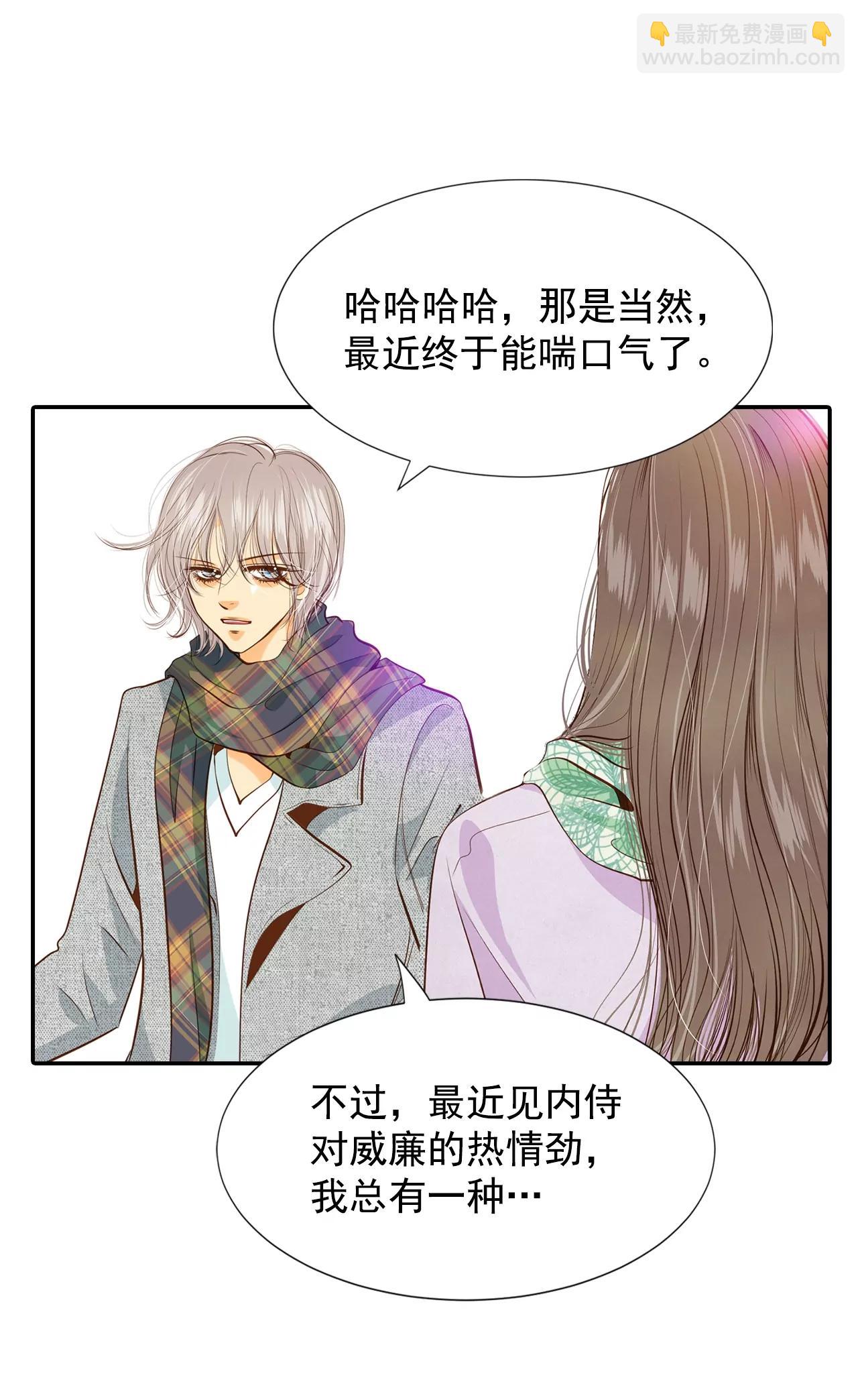 第118话 别躲着我12