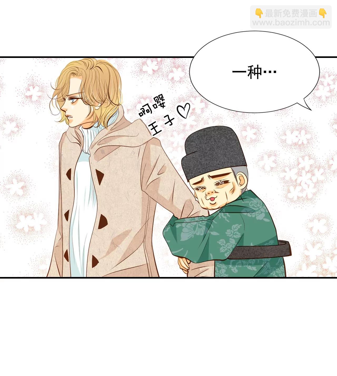 第118话 别躲着我13