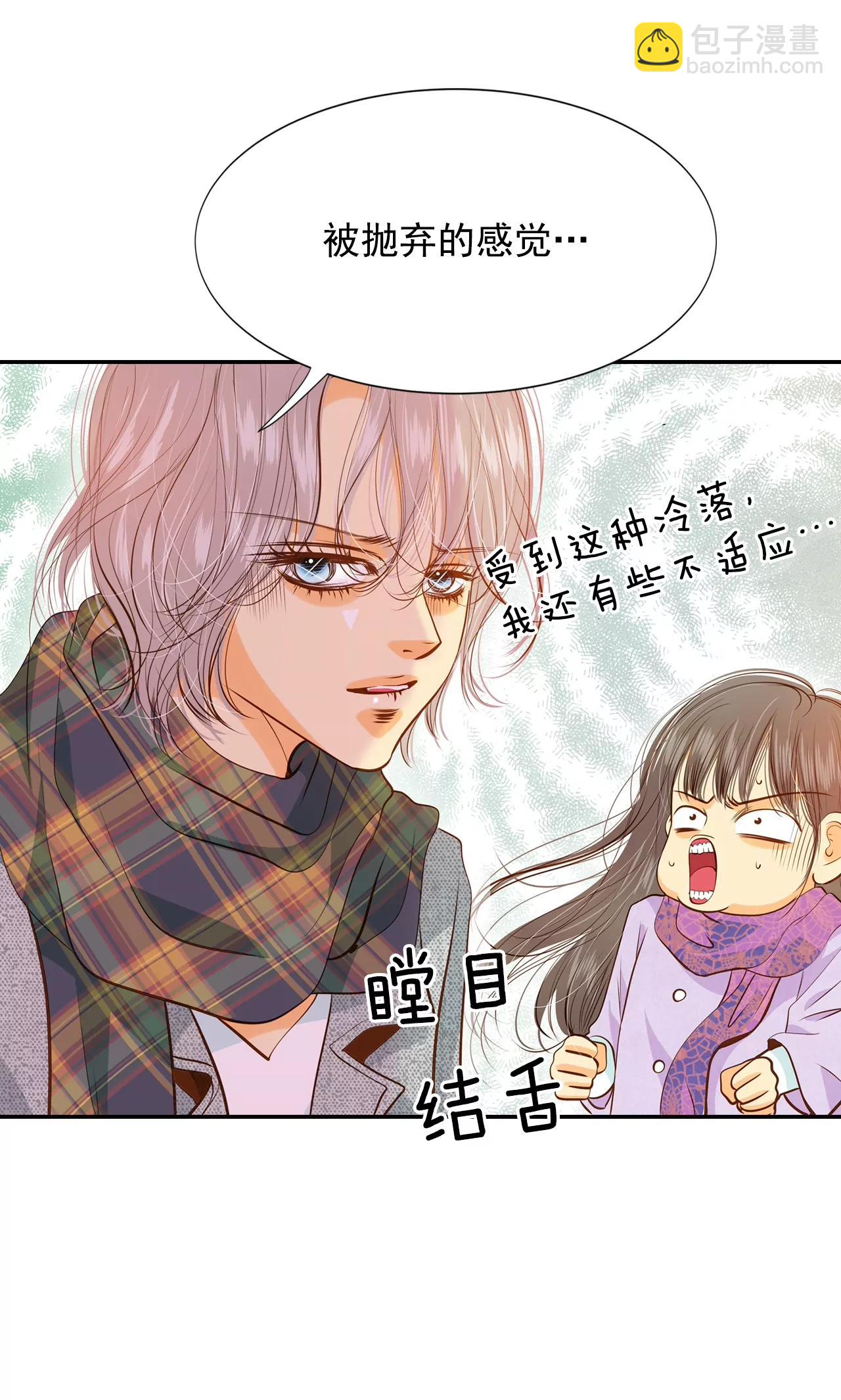 第118话 别躲着我14