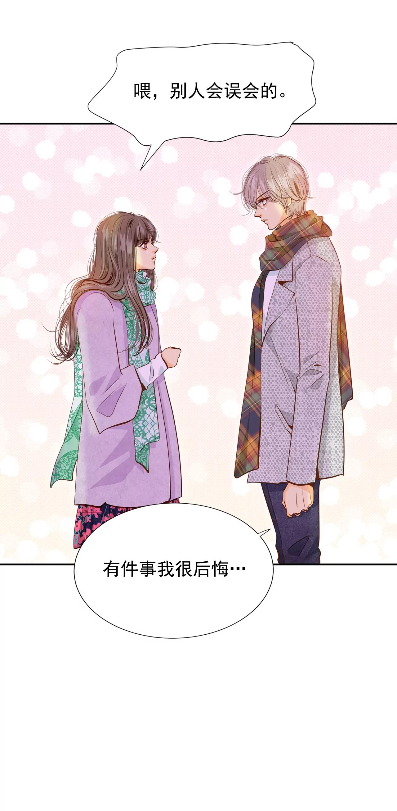 第118话 别躲着我23