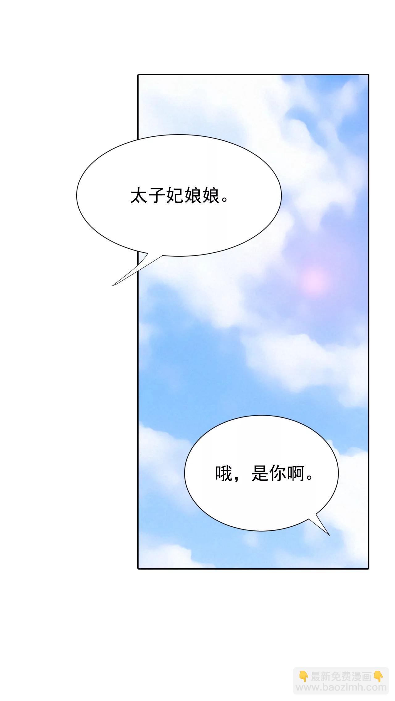 第118话 别躲着我4