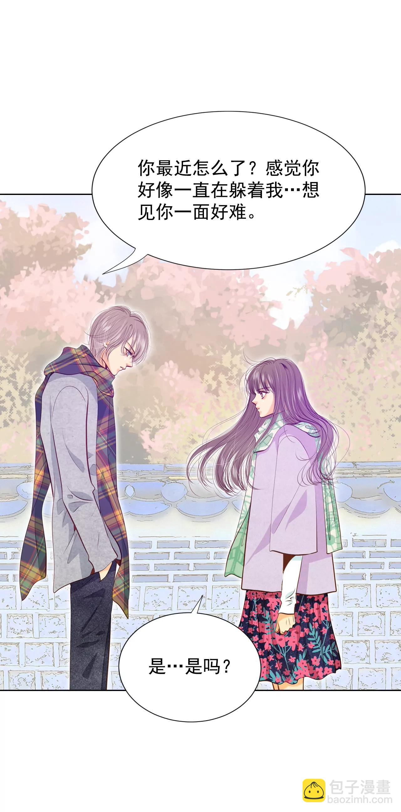 第118话 别躲着我5