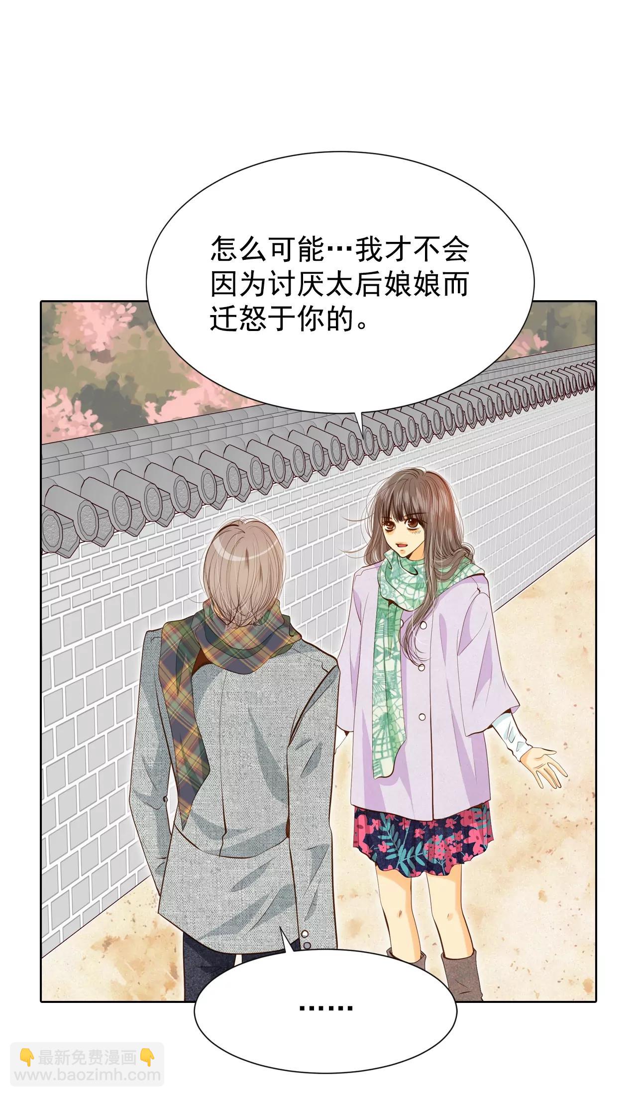 第118话 别躲着我7