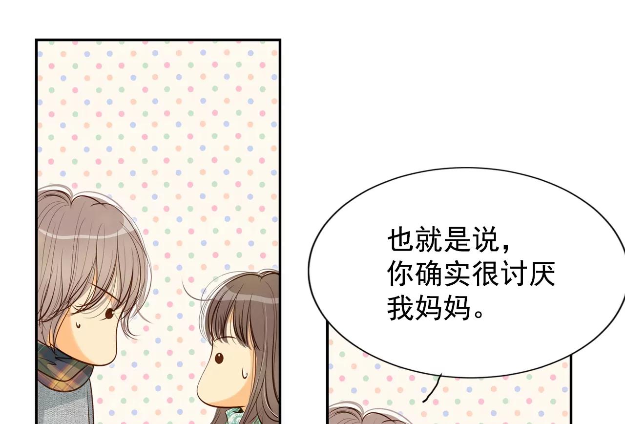 第118话 别躲着我8