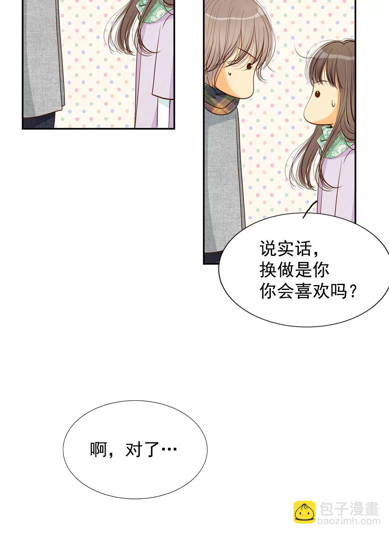第118话 别躲着我9