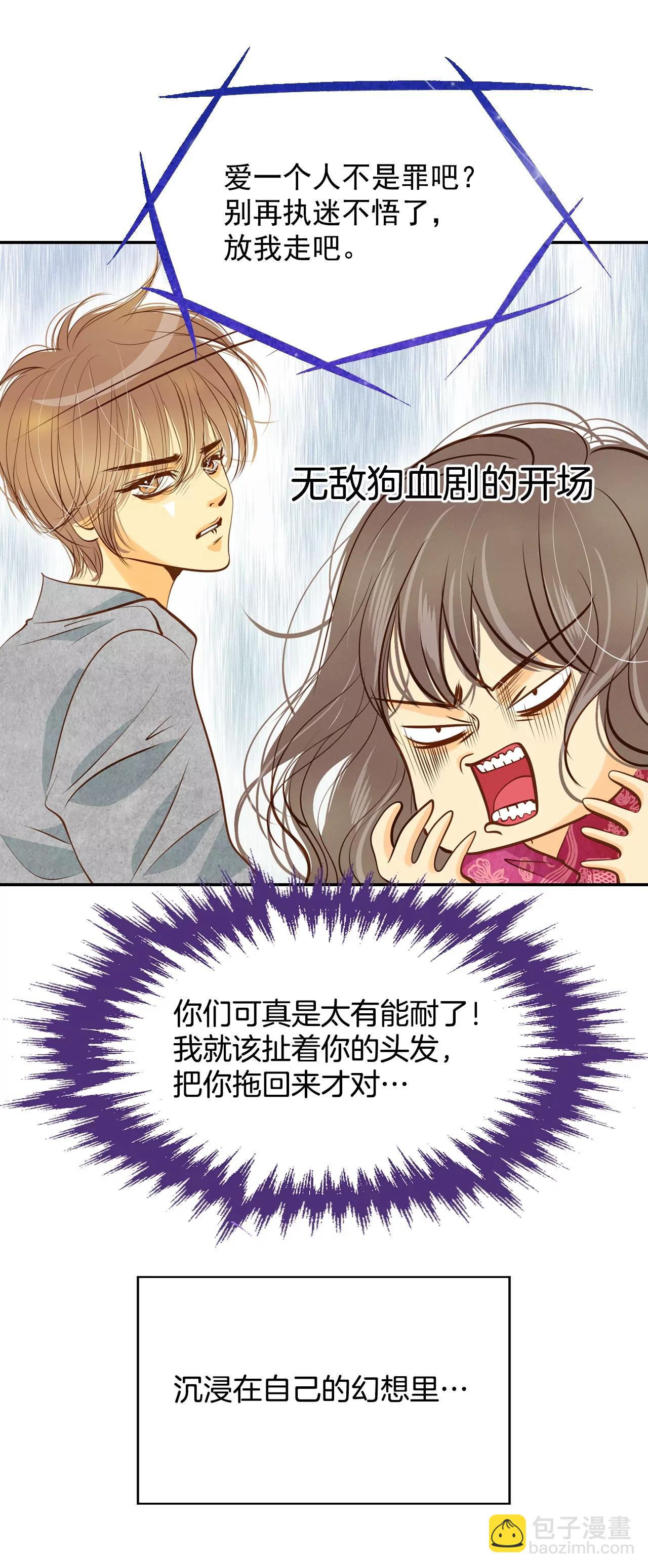 第119话 躲避16