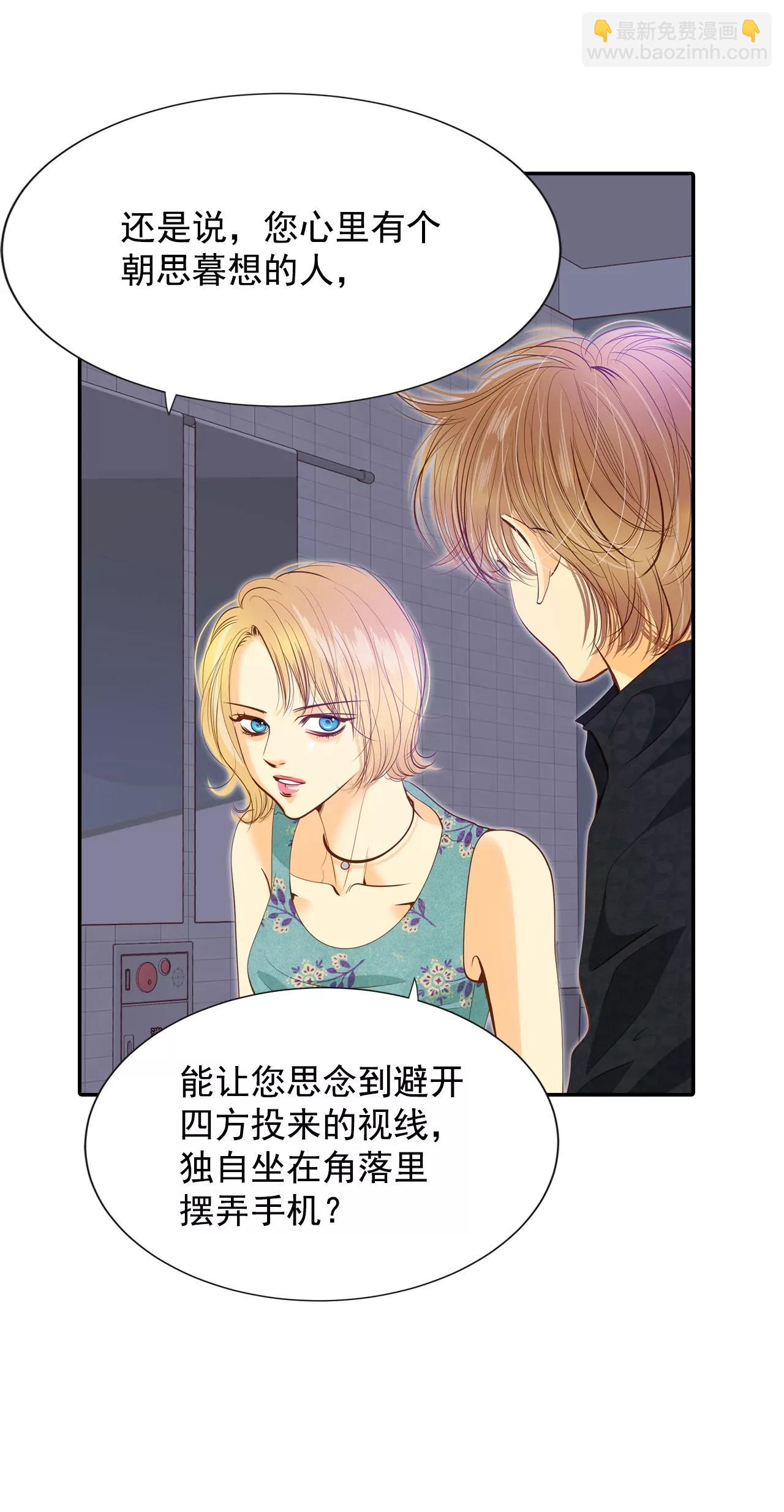 第123话 想她27