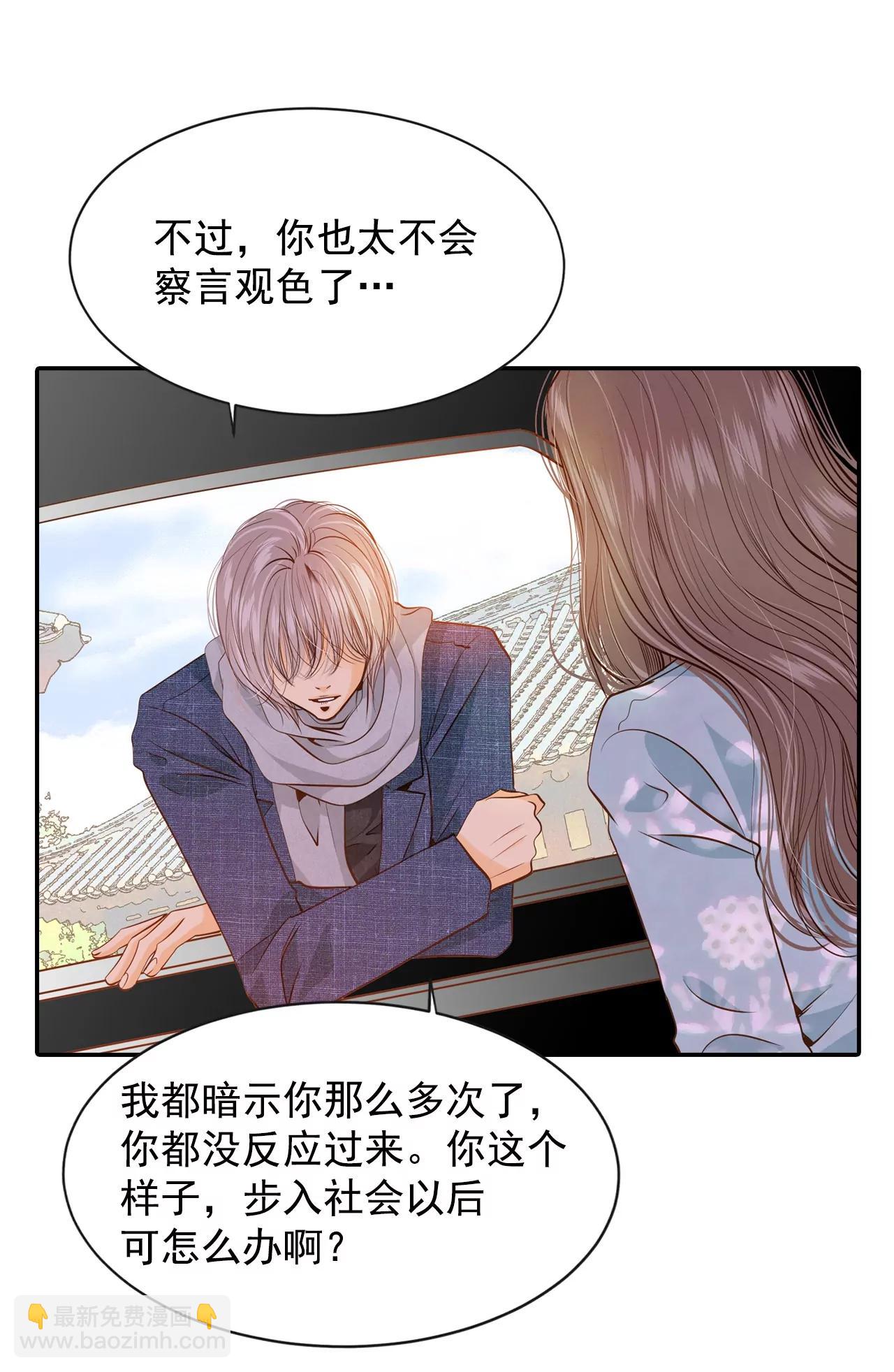 第123话 想她3