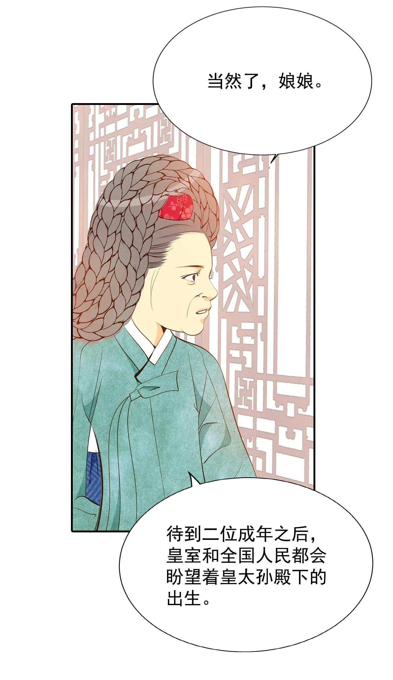 第126话 孩子？20