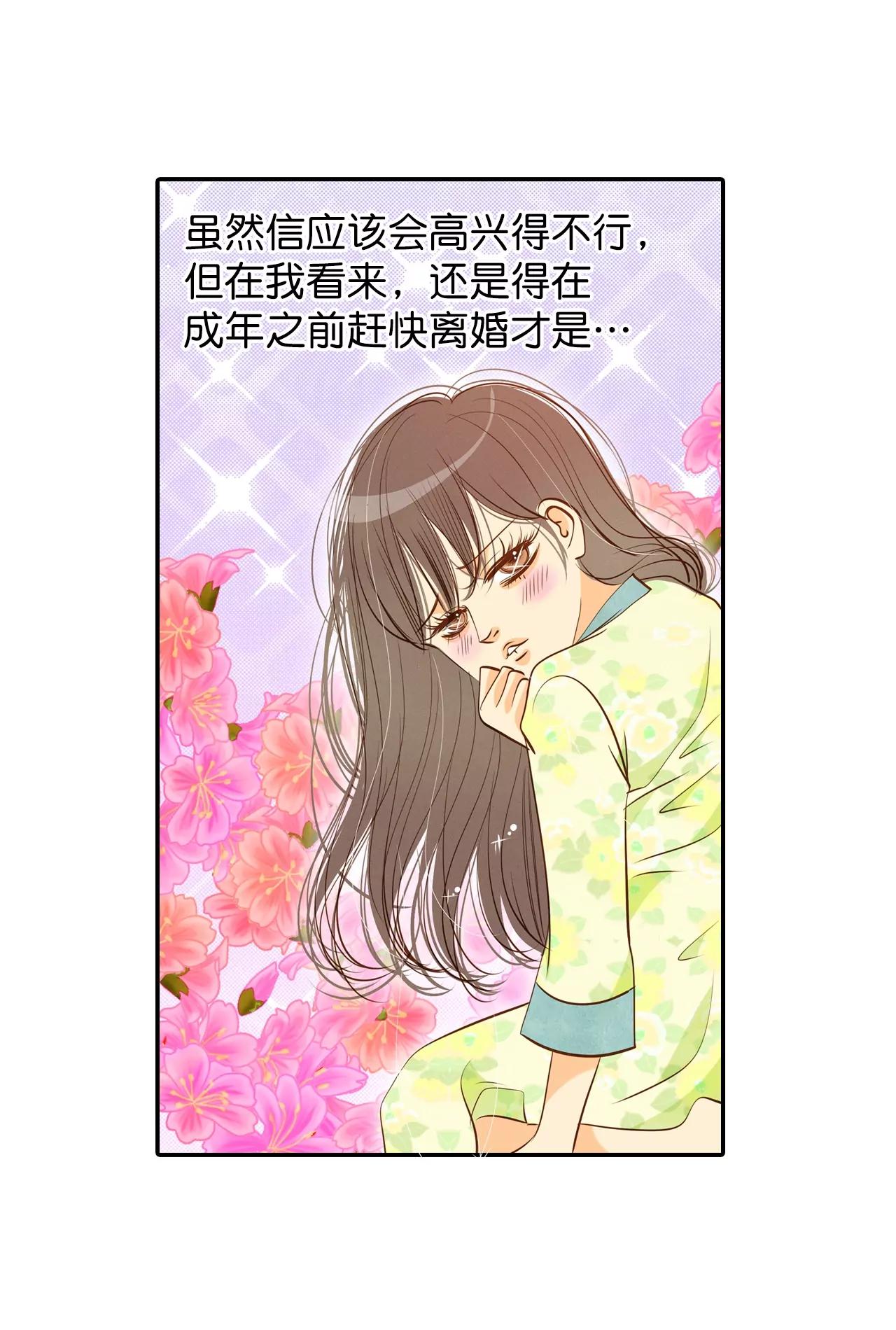第126话 孩子？23