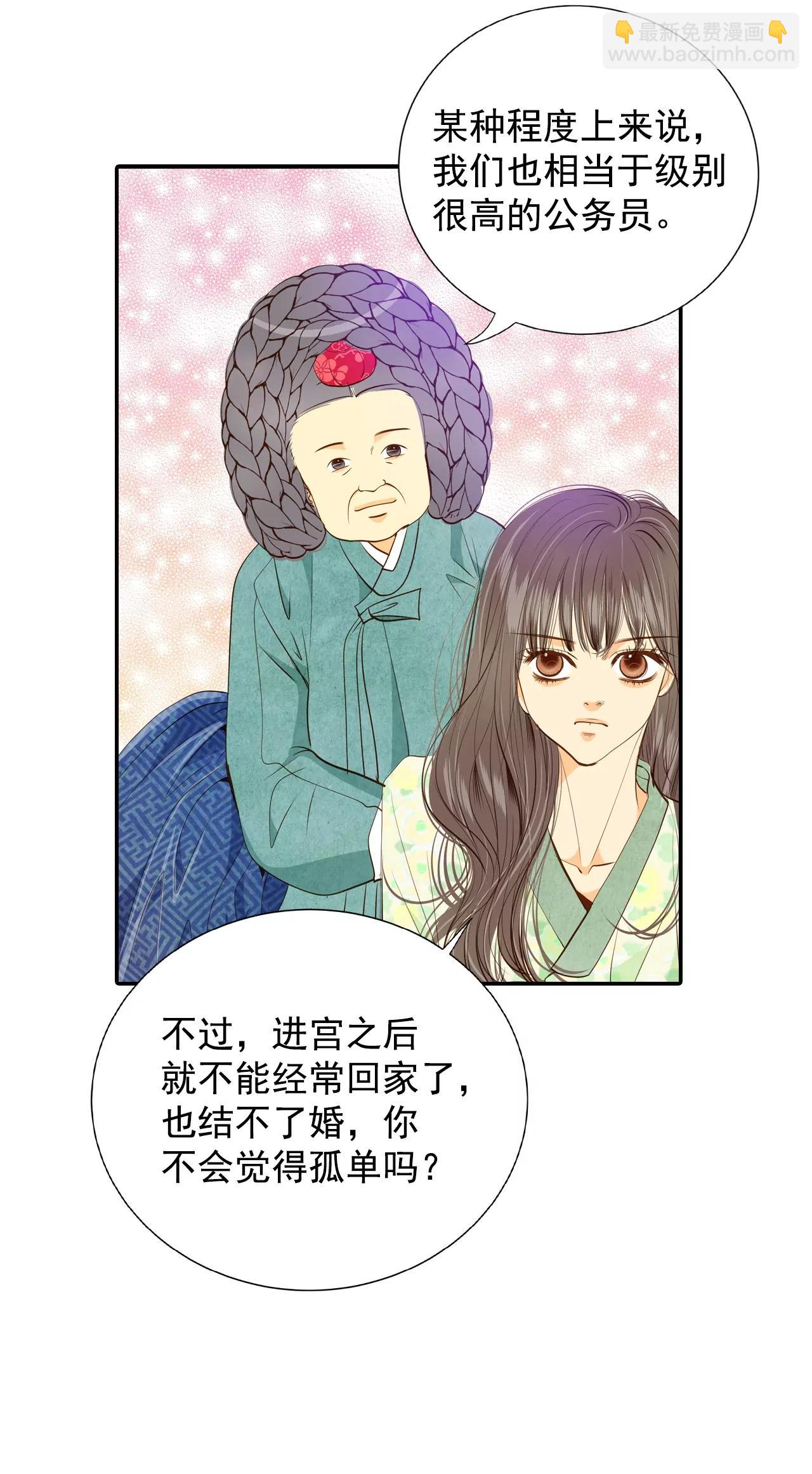 第126话 孩子？4