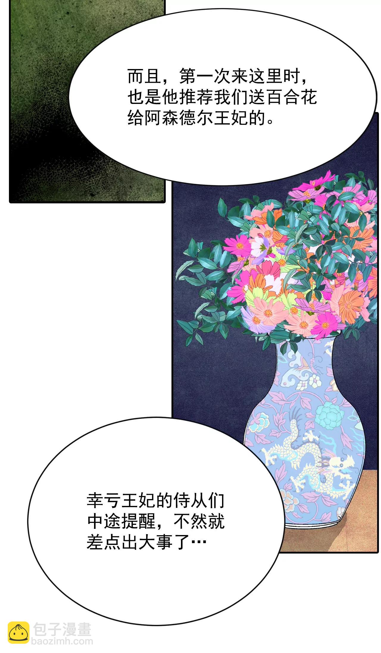 第128话 身陷囹圄(2)11