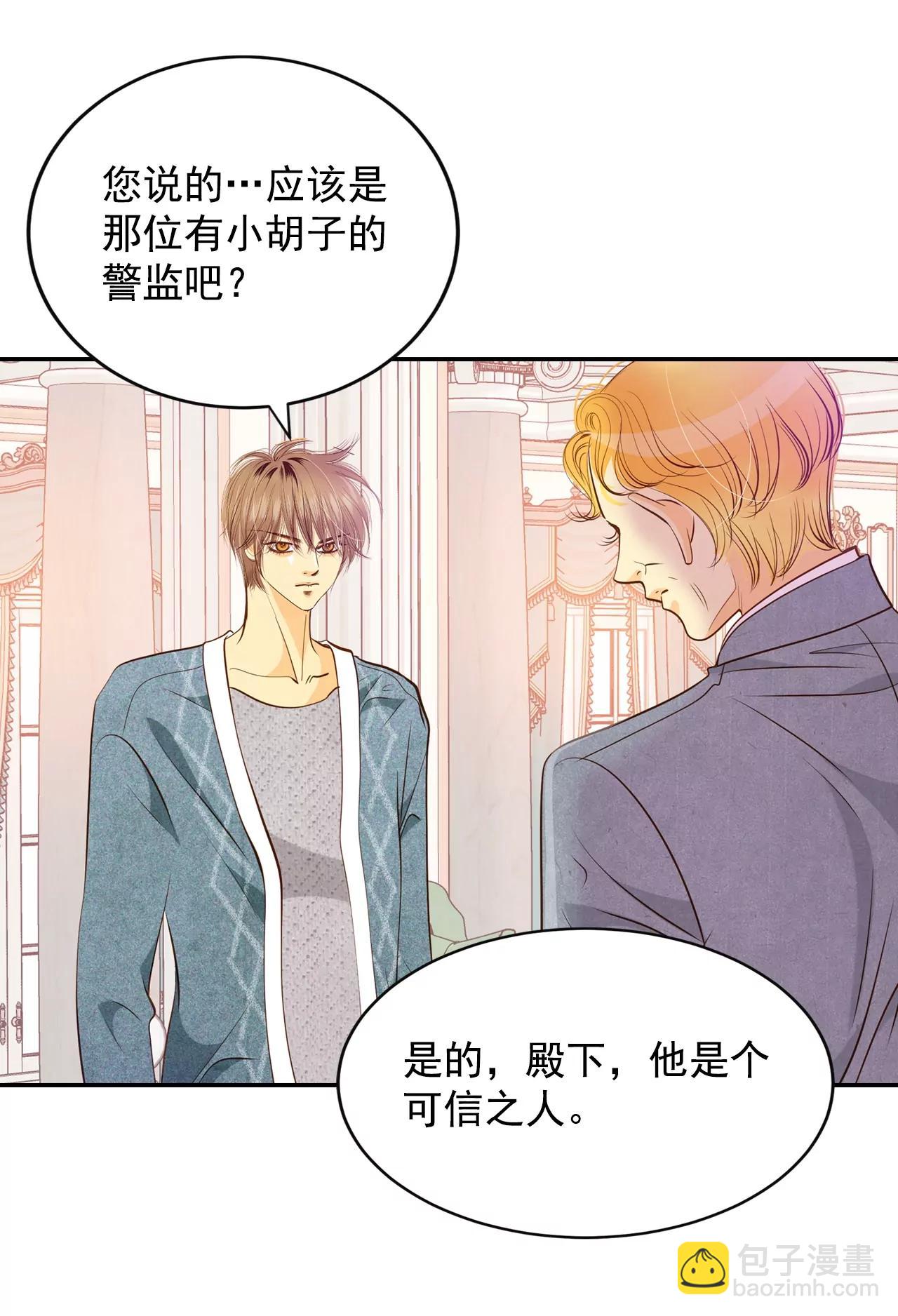 第128话 身陷囹圄(2)21