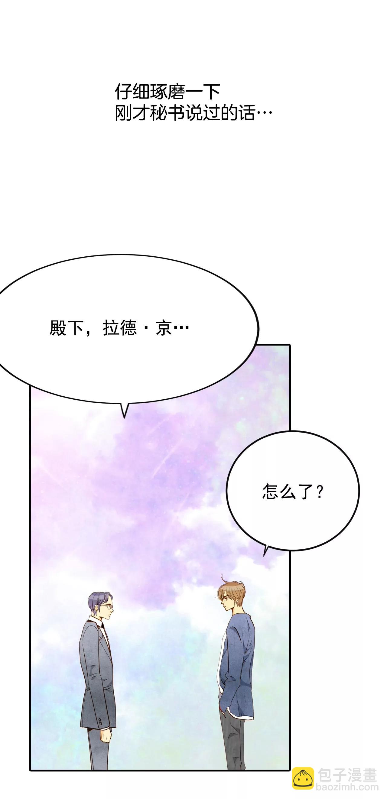 第128话 身陷囹圄(2)7