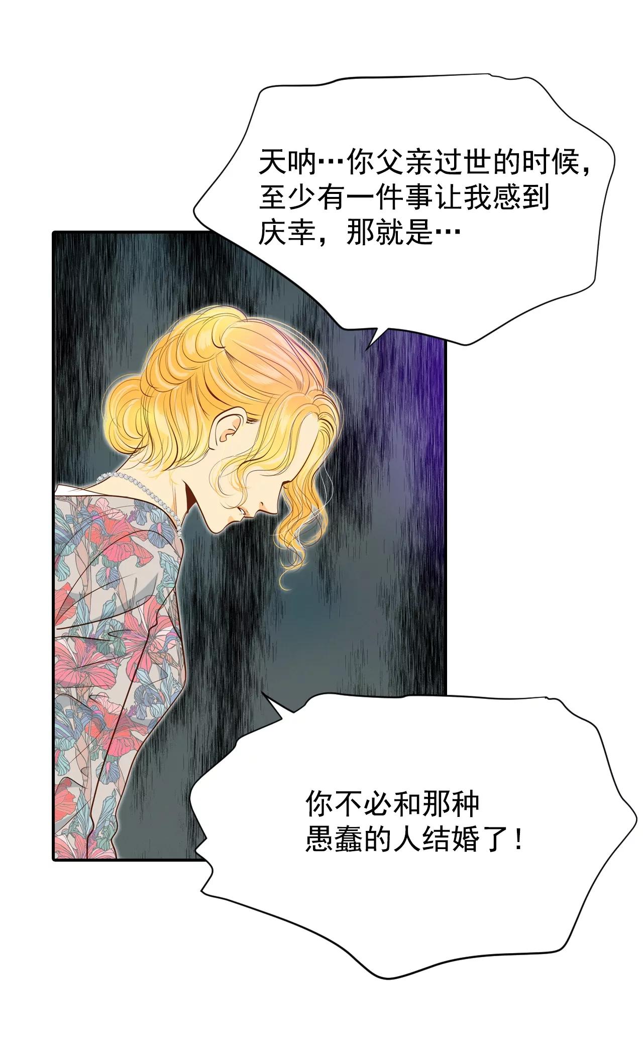 第129话 身陷囹圄(3)24
