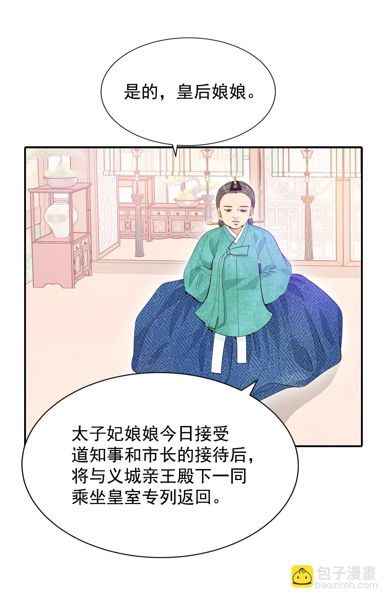 第131话 回宫(1)17