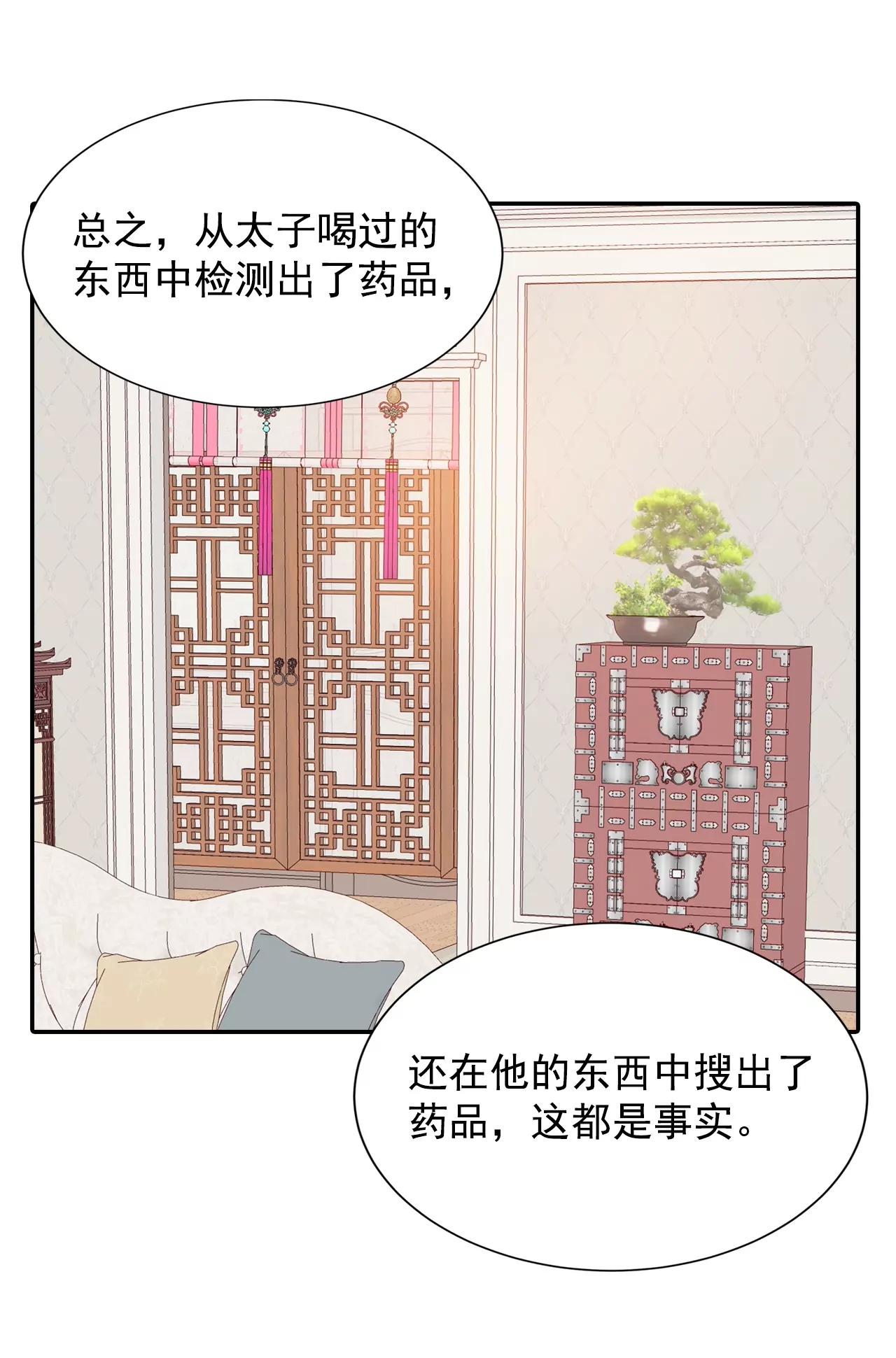 第131话 回宫(1)29
