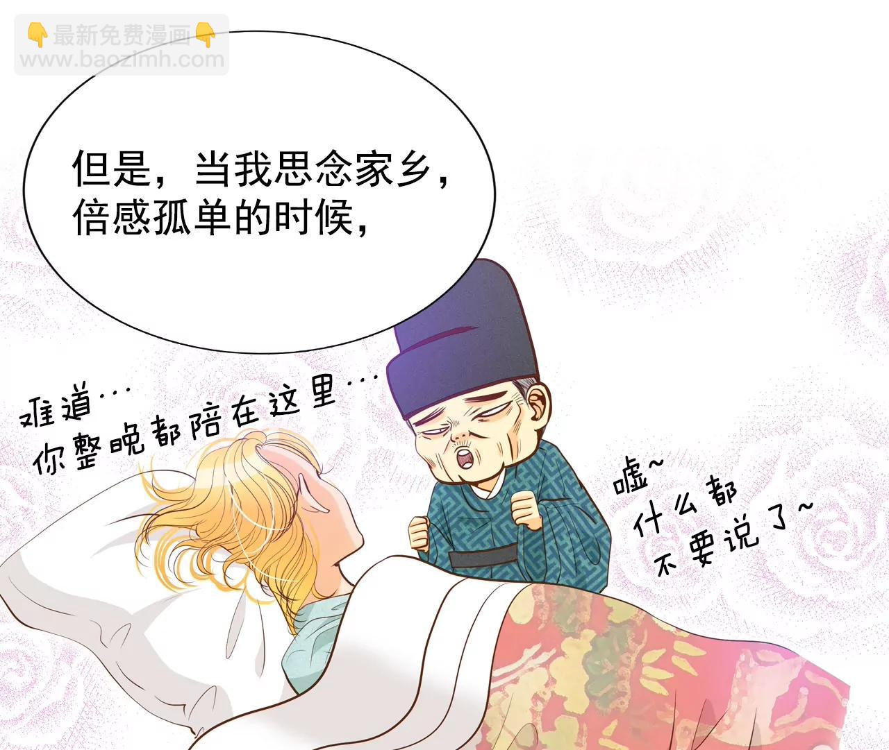 第132话 回宫(2)35