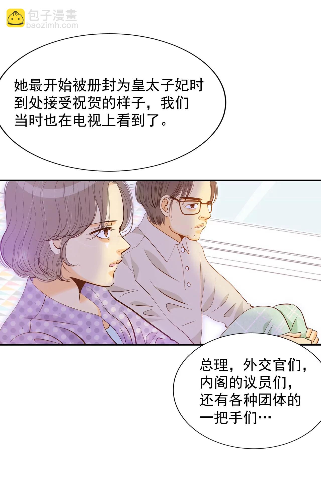 第132话 回宫(2)5