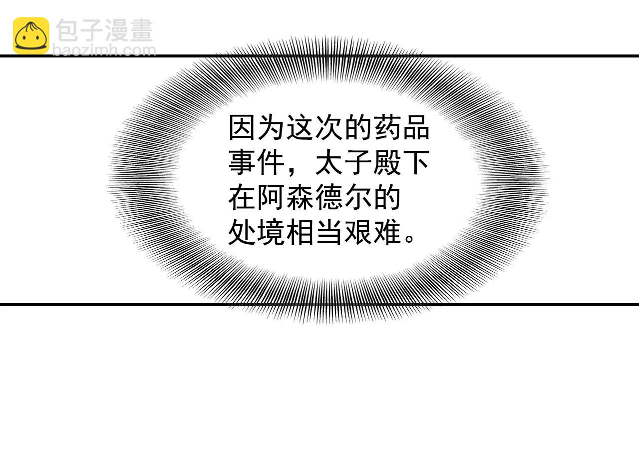 第133话 回宫(3)14