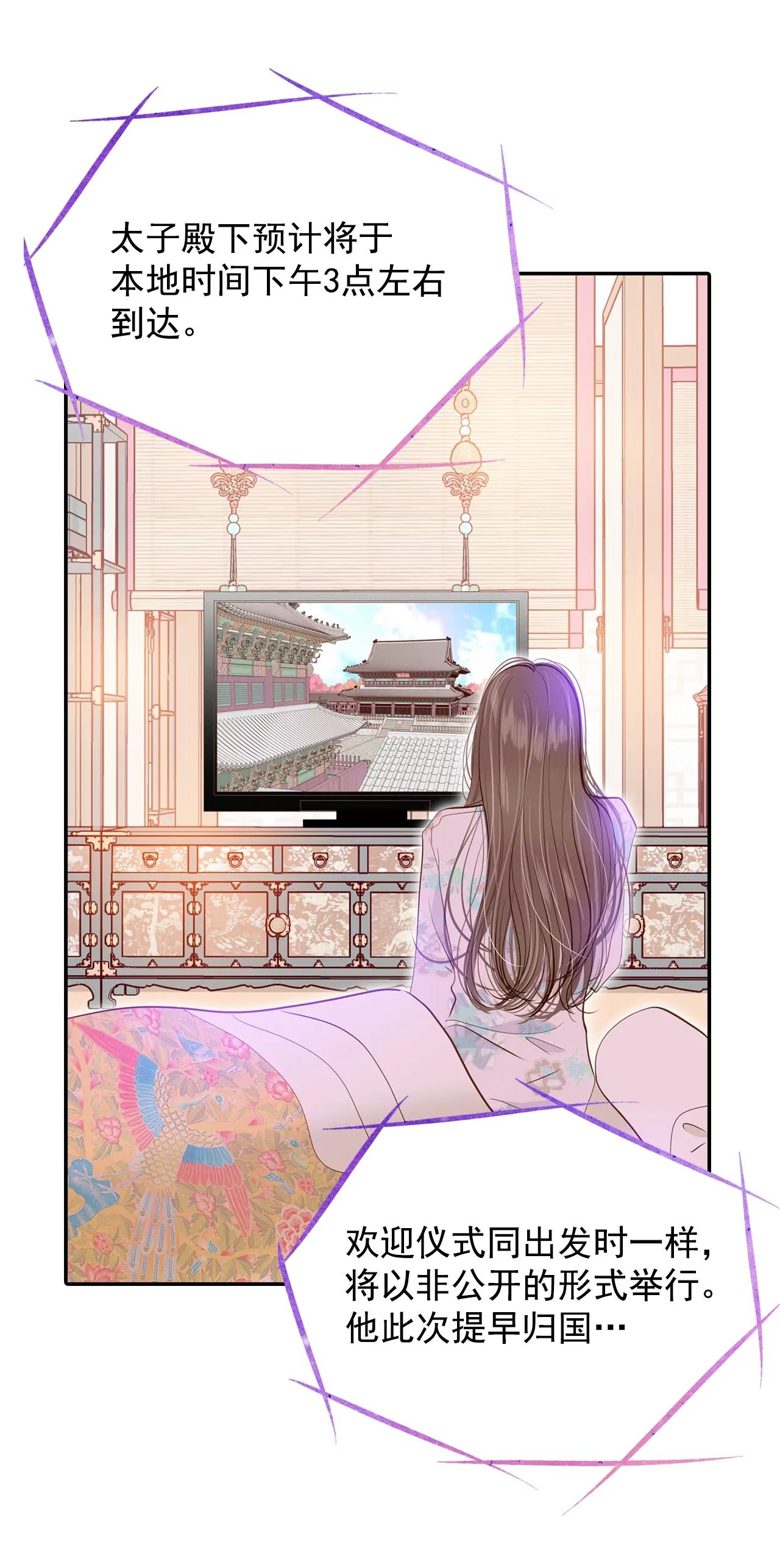 第133话 回宫(3)3