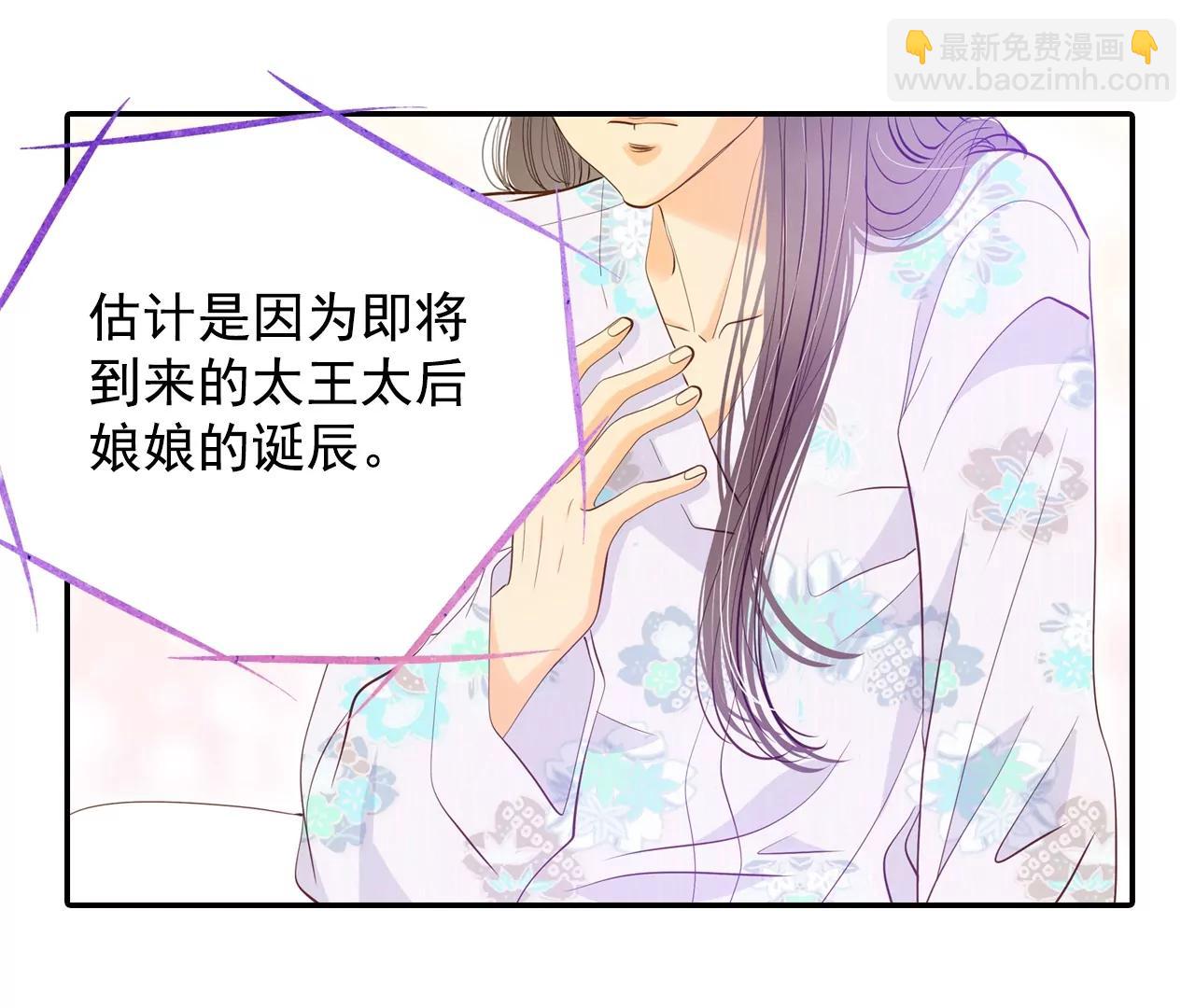 第133话 回宫(3)4