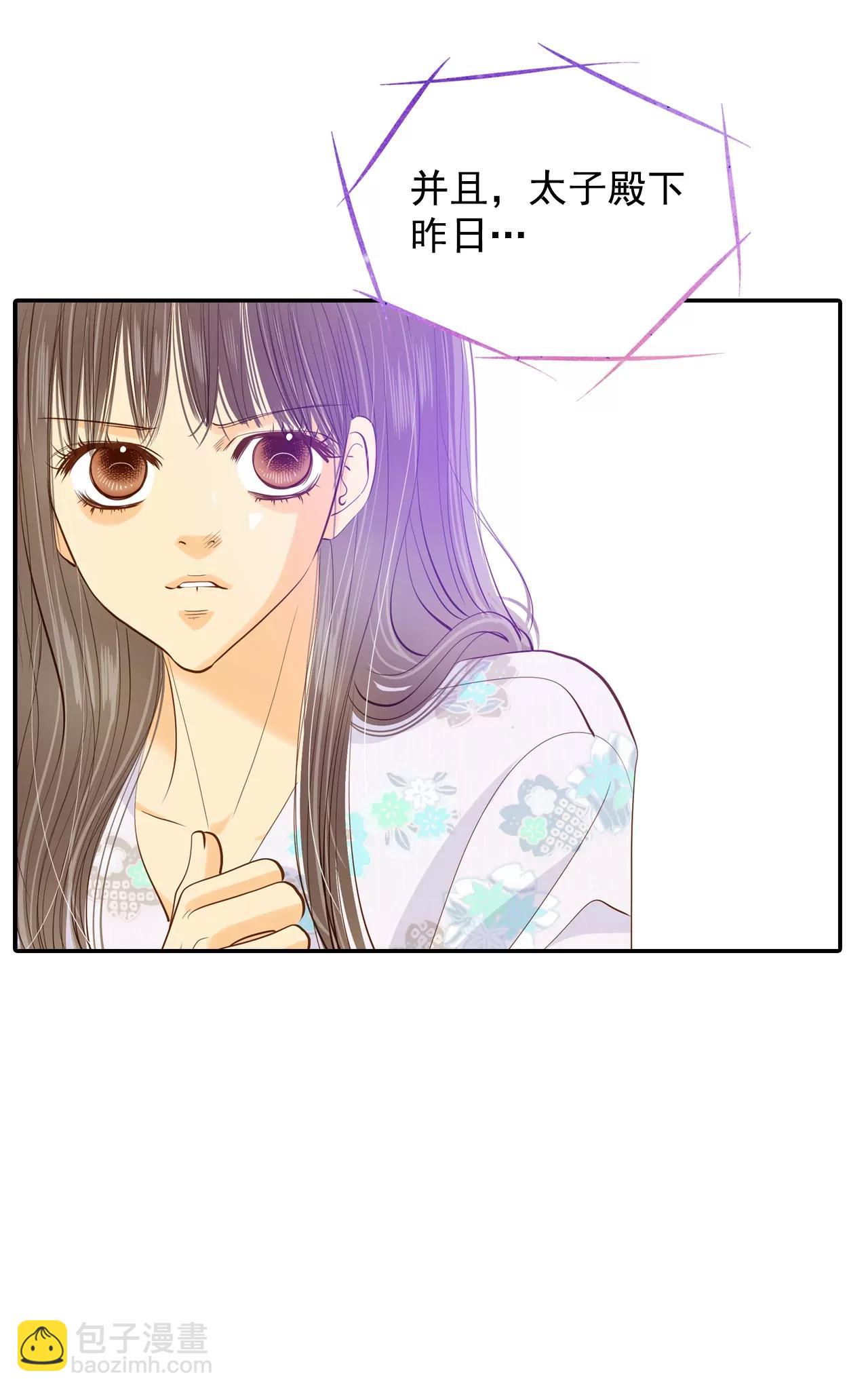 第133话 回宫(3)5