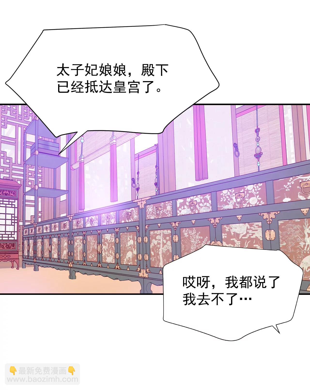 第133话 回宫(3)7