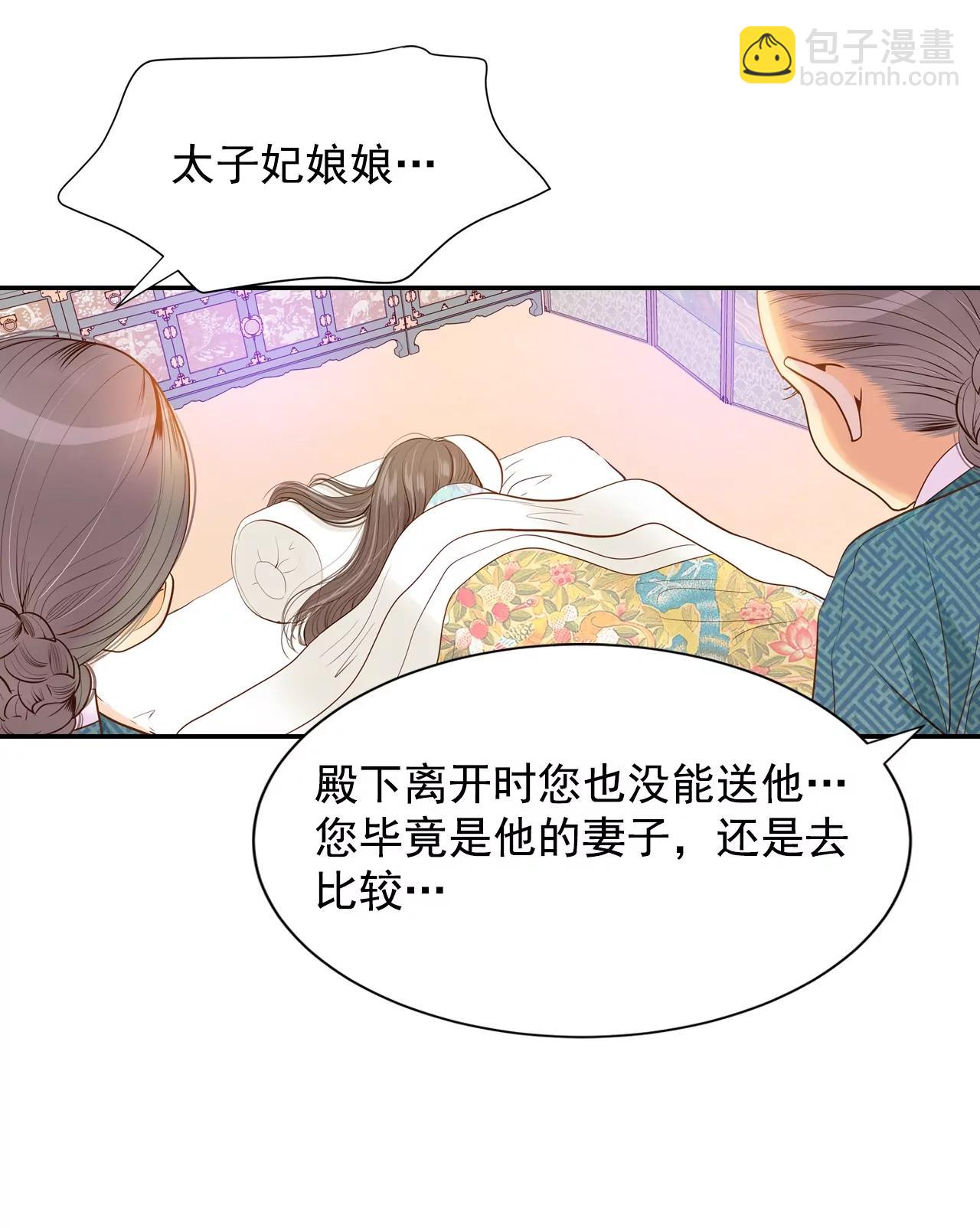 第133话 回宫(3)8
