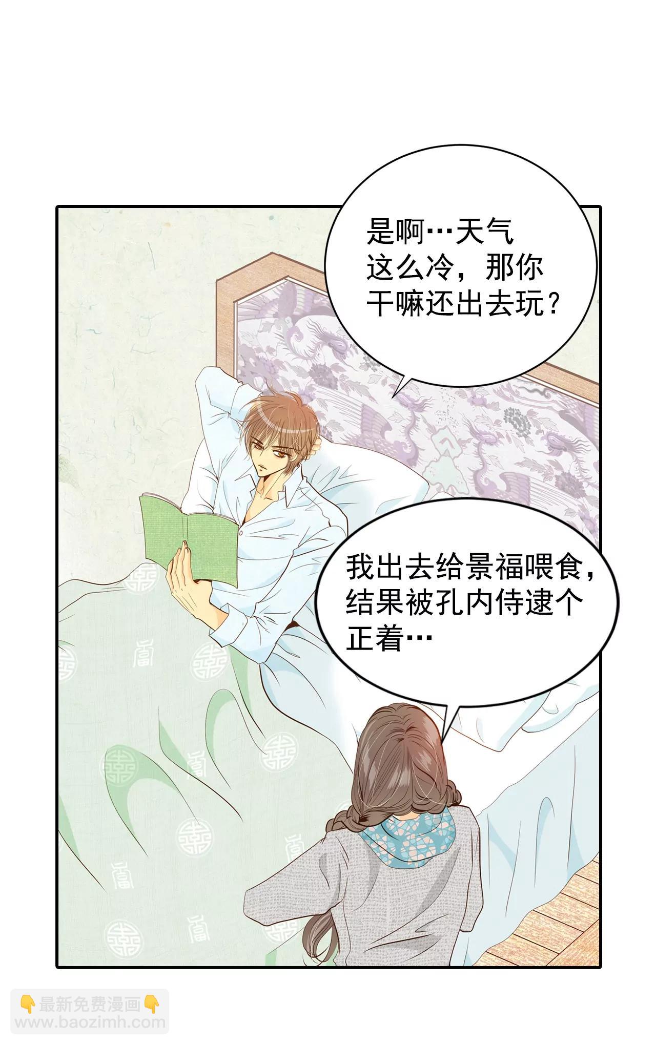 第137话 一波又起（1）13