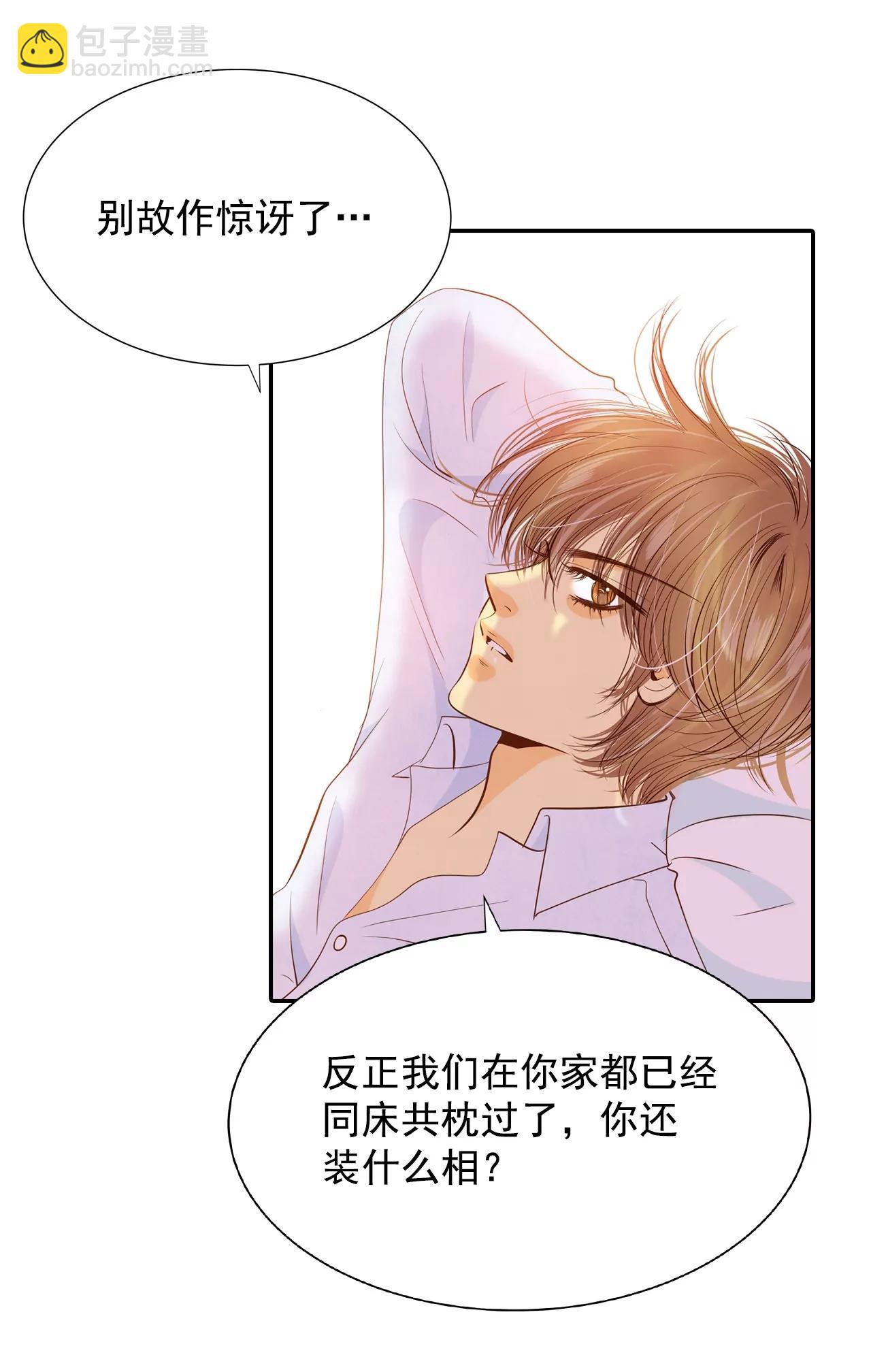 第137话 一波又起（1）19