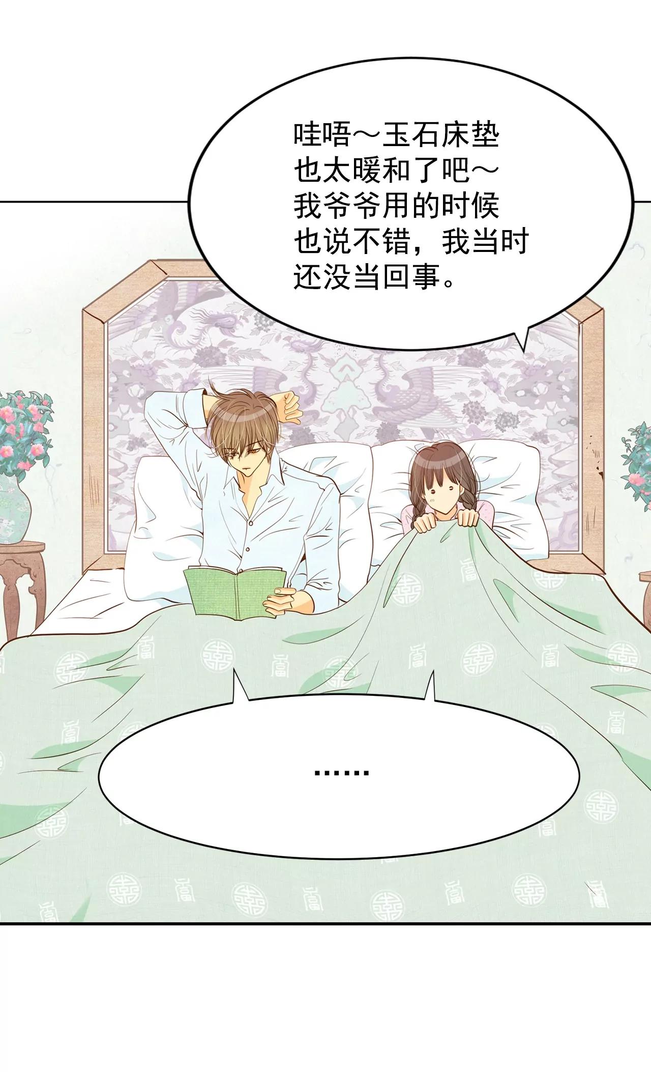 第137话 一波又起（1）23