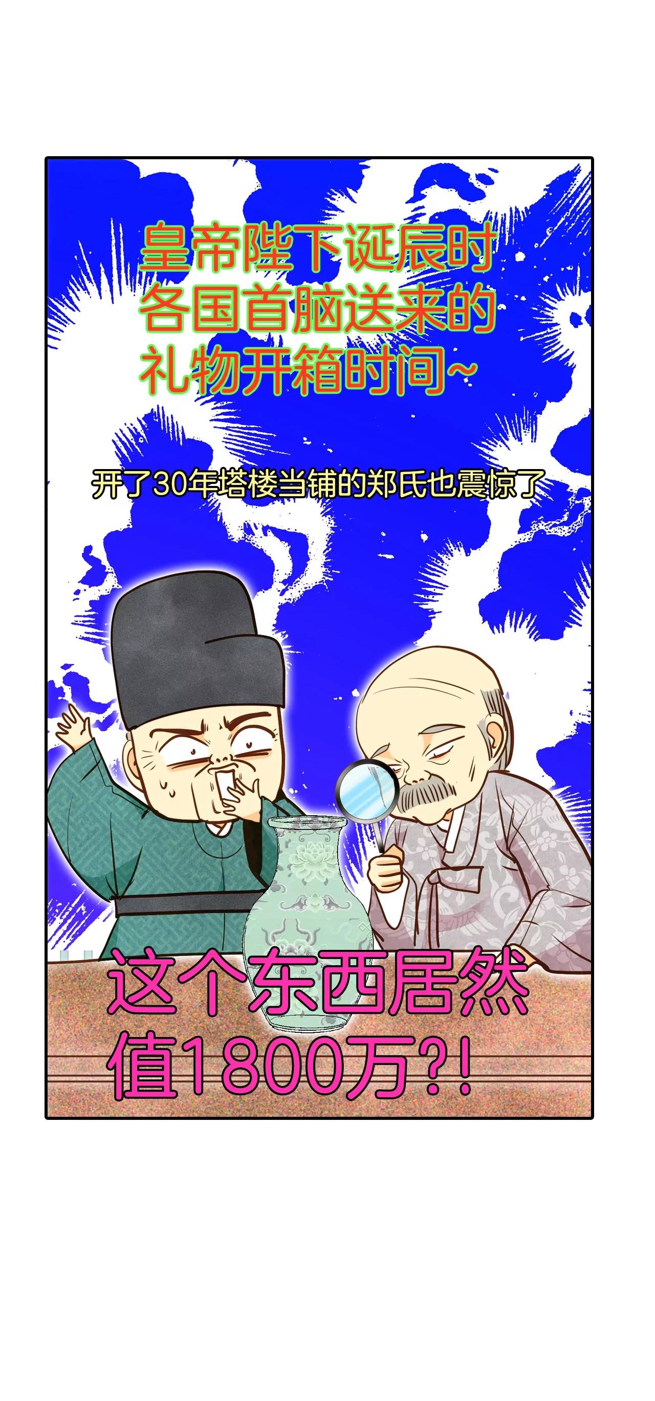 第137话 一波又起（1）9