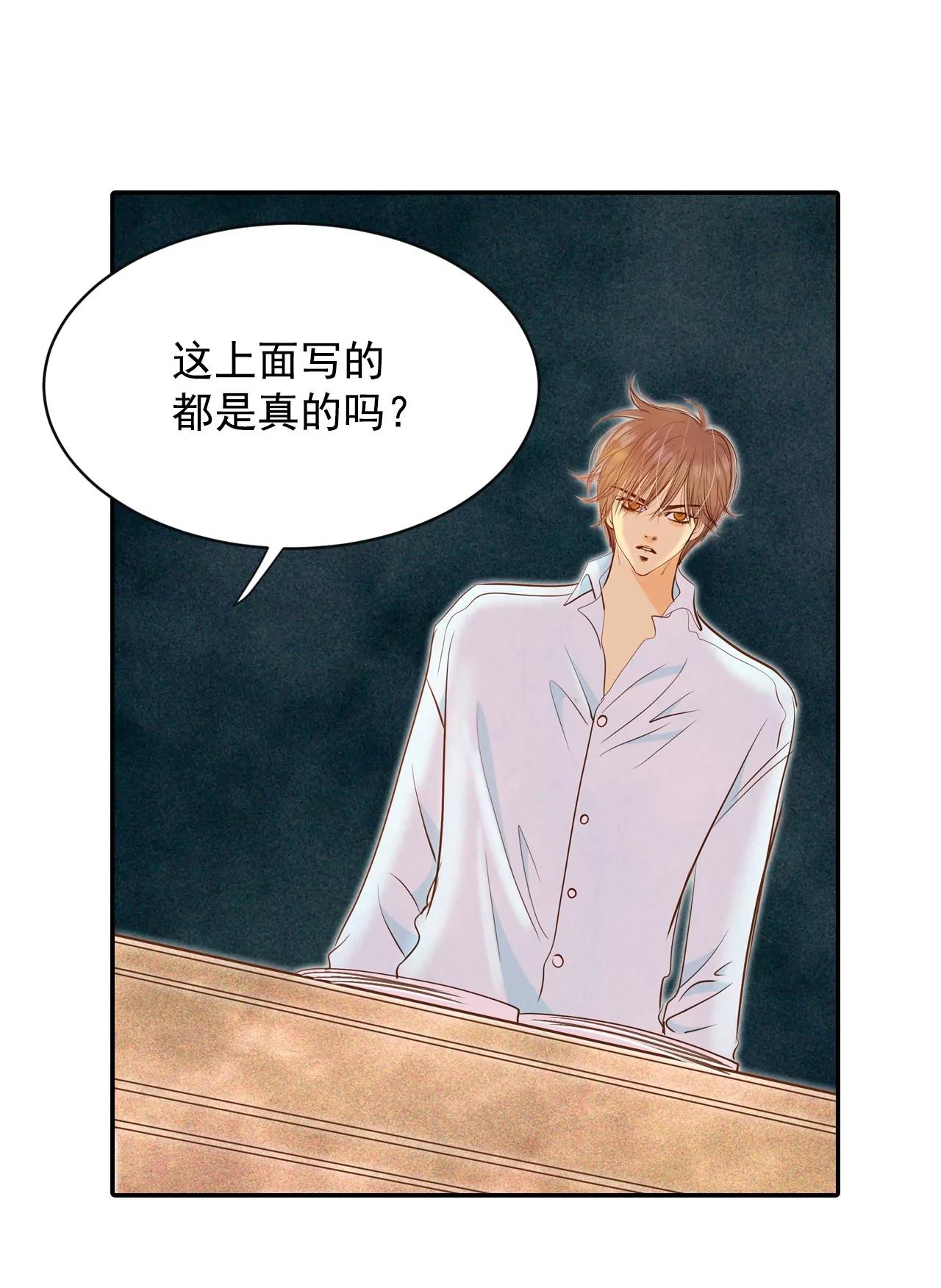 第139话 一波又起（3）11