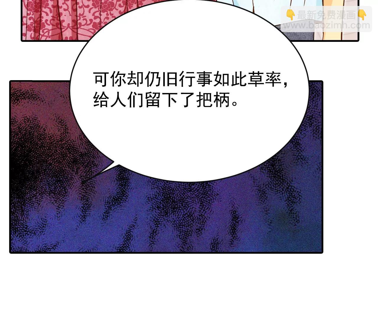 第139话 一波又起（3）14