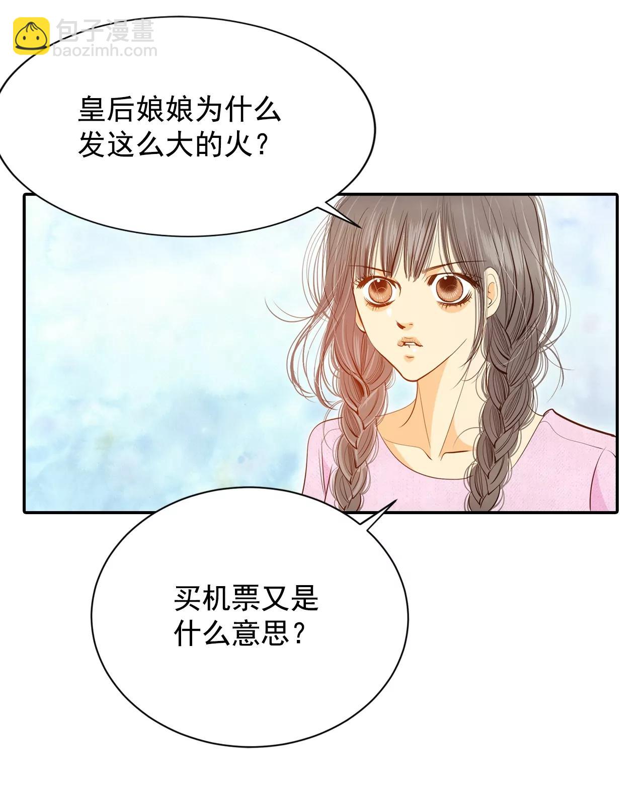 第139话 一波又起（3）22