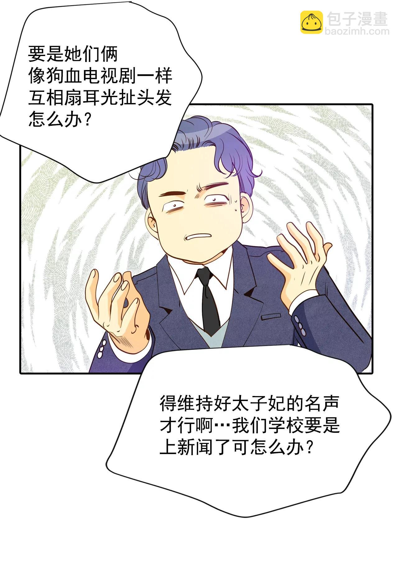 第142话 宣战（3）20