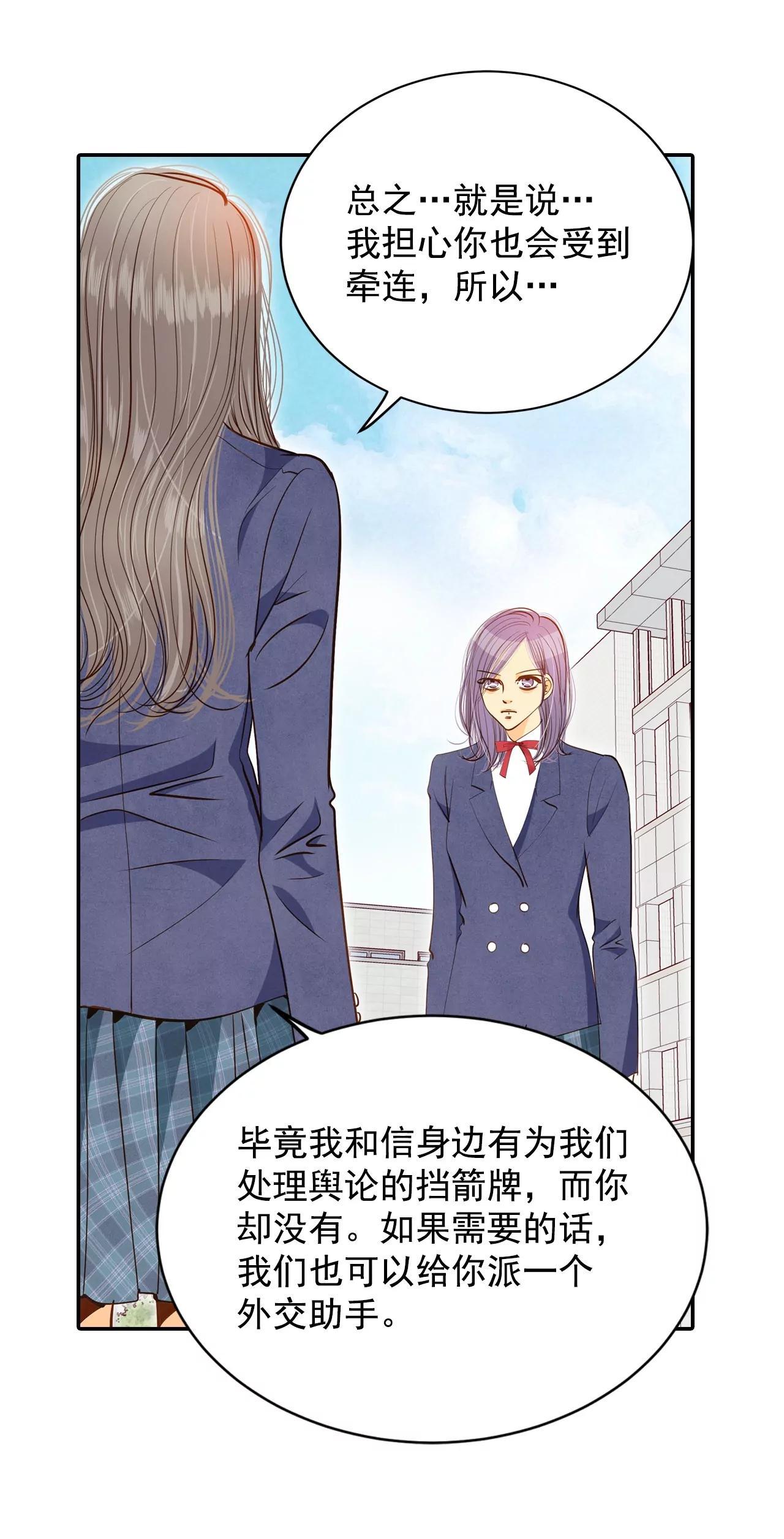 第143话 宣战（4）10