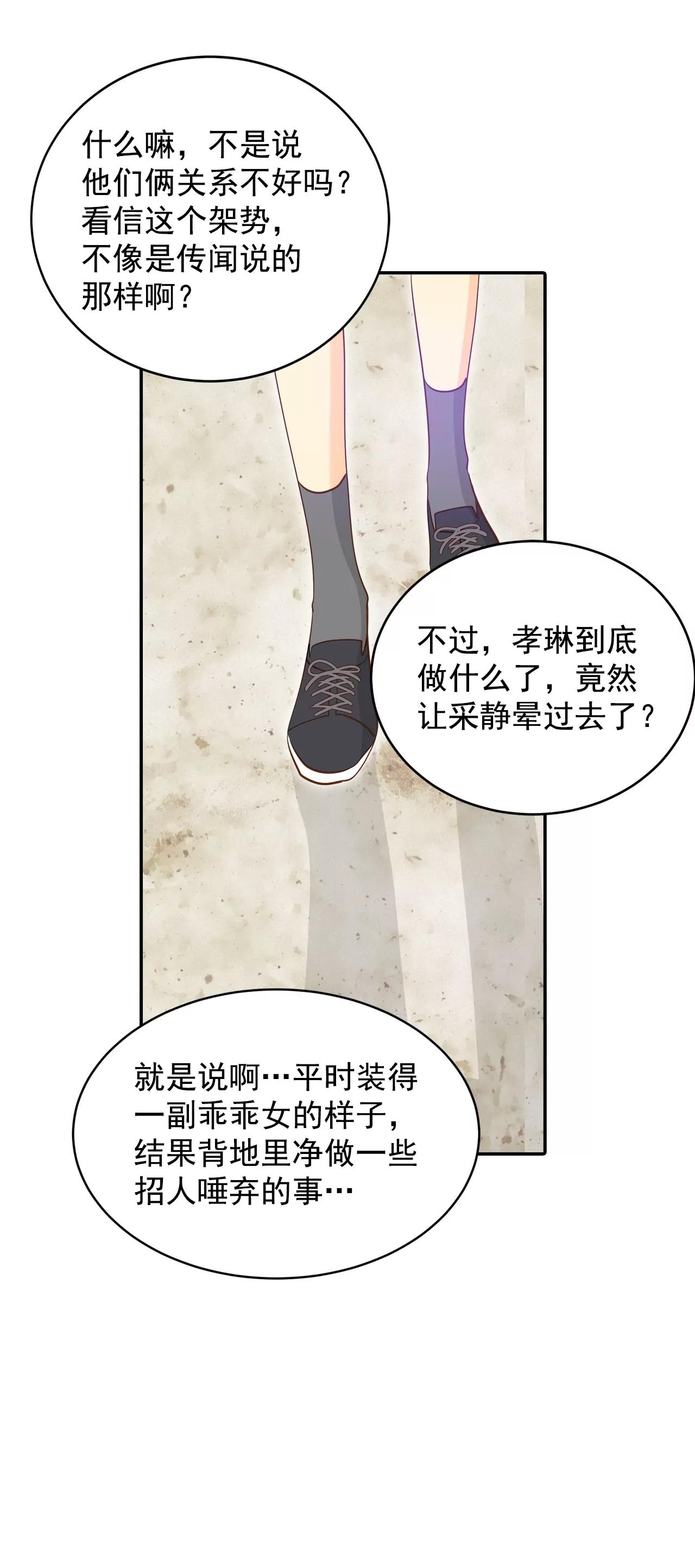 第144话 找回胃口的方法（1）14