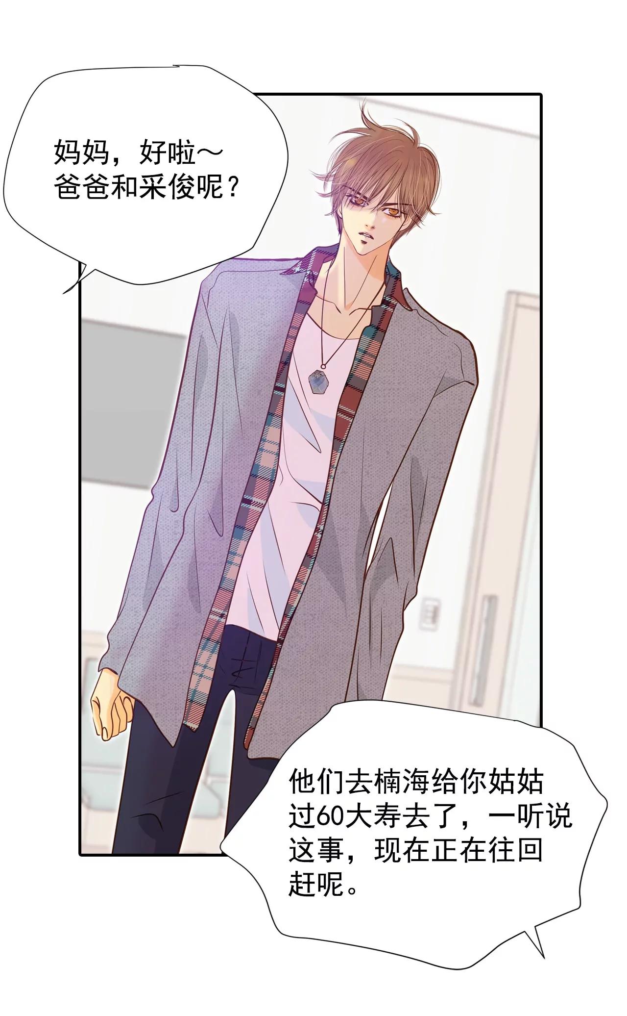 第145话 找回胃口的方法（2）14