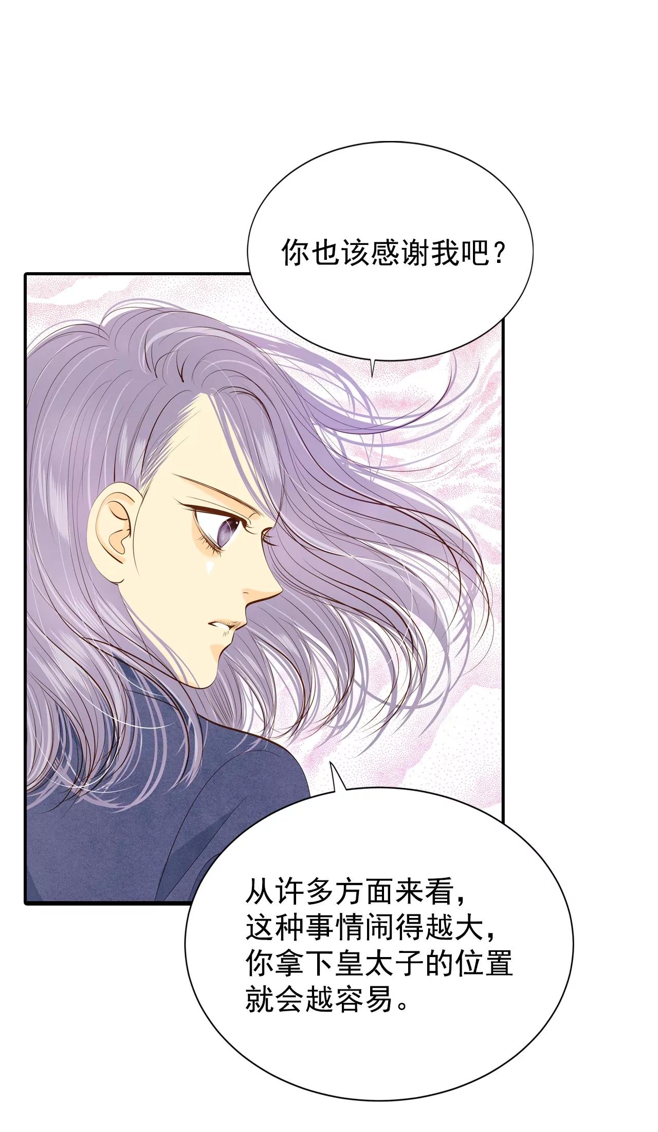 第145话 找回胃口的方法（2）23