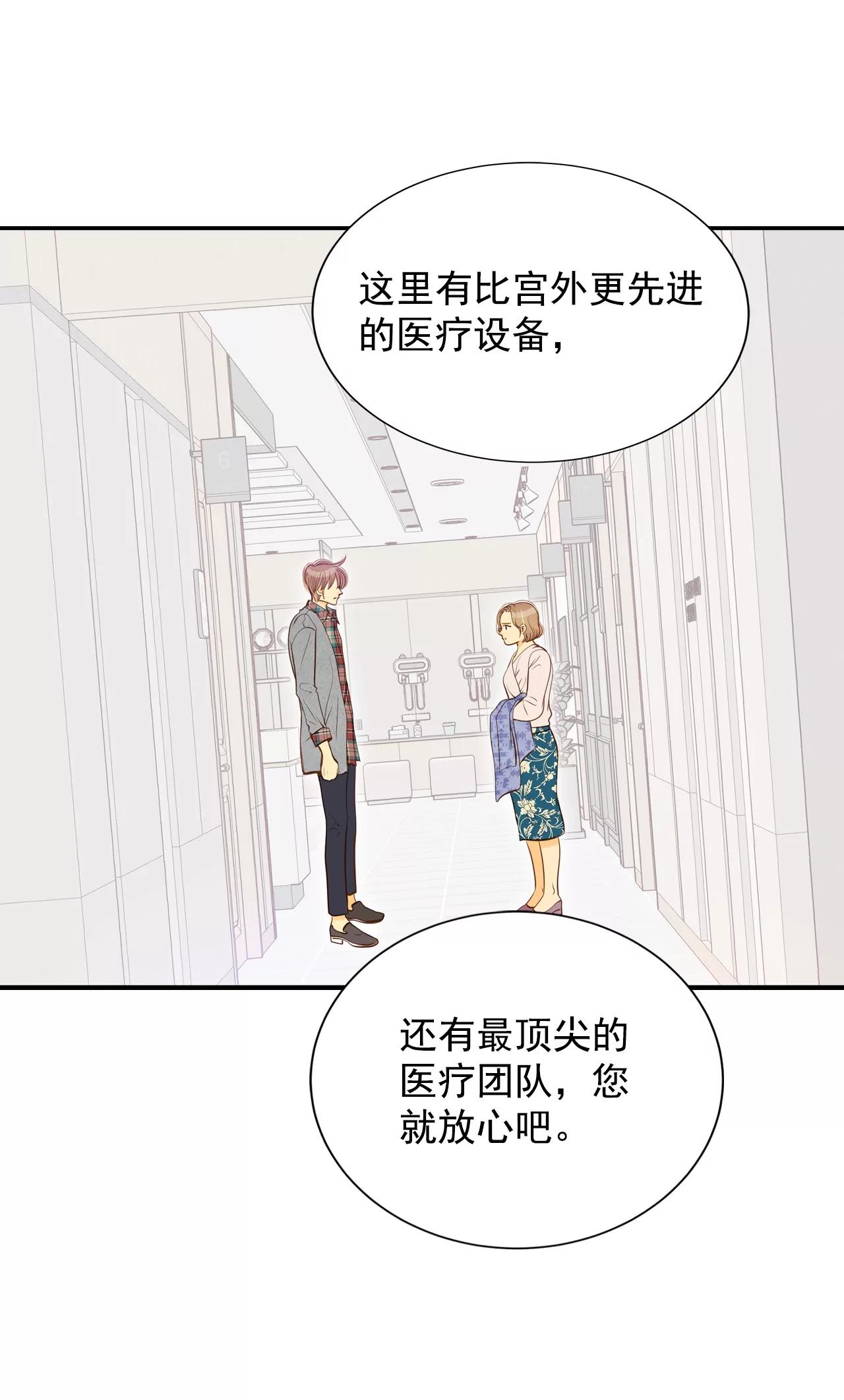 第146话 找回胃口的方法（3）12
