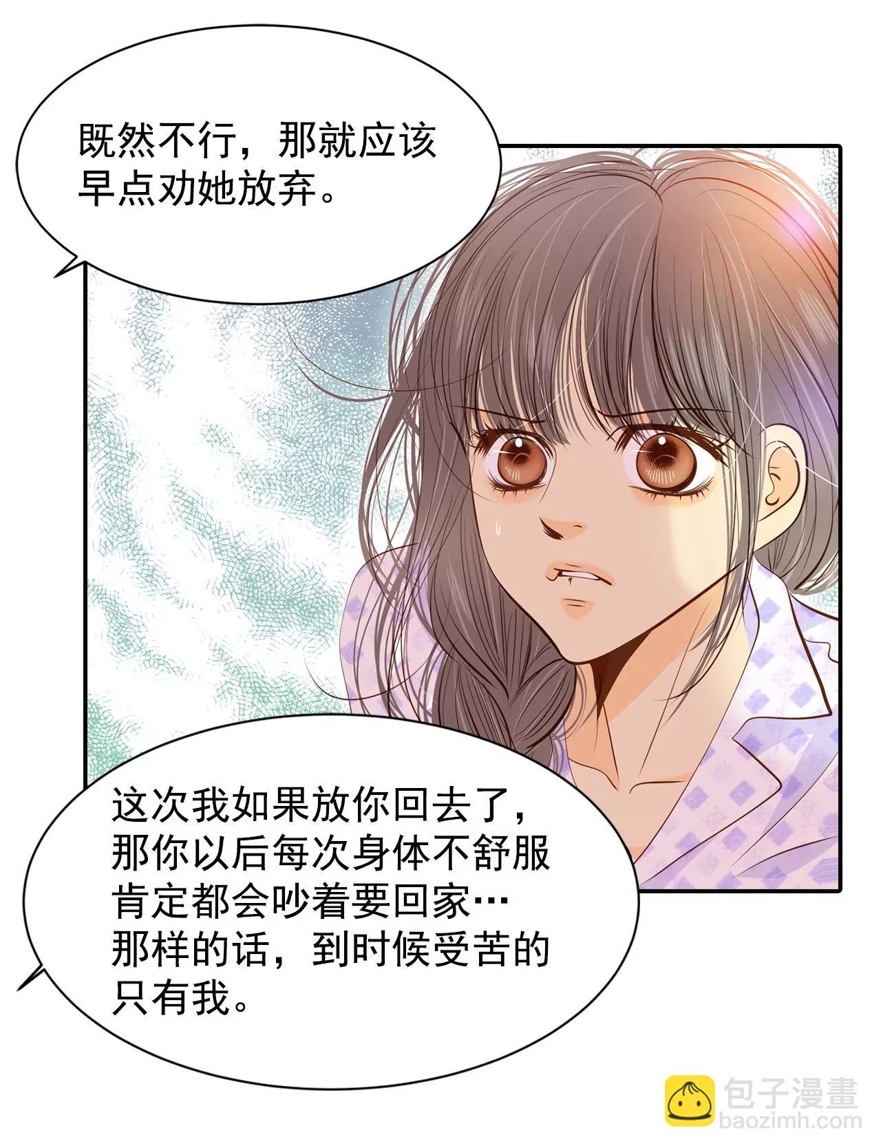 第146话 找回胃口的方法（3）27