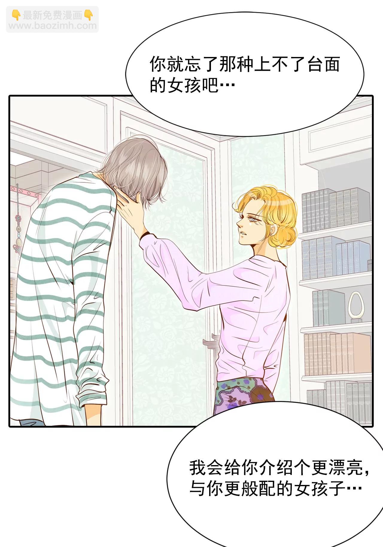 第151话 盛装打扮（1）7