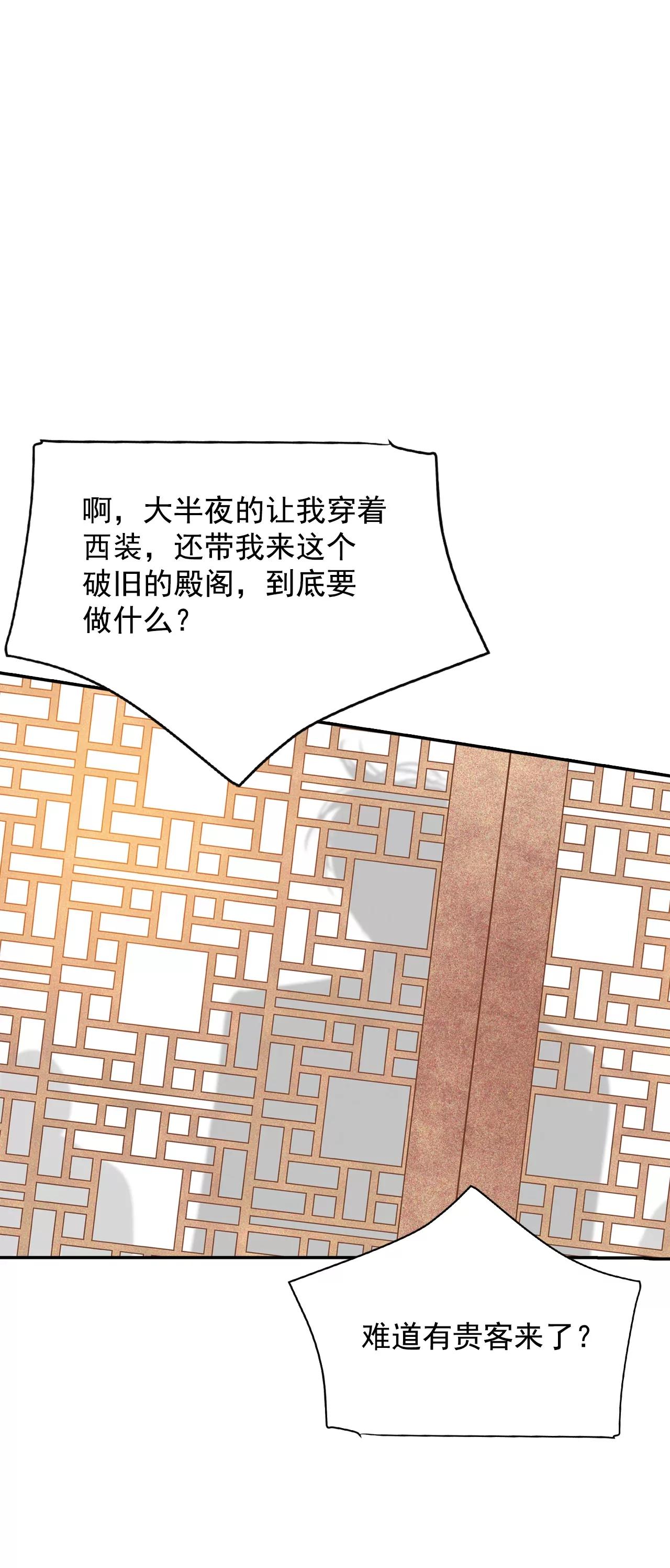 第152话  盛装打扮（2）12
