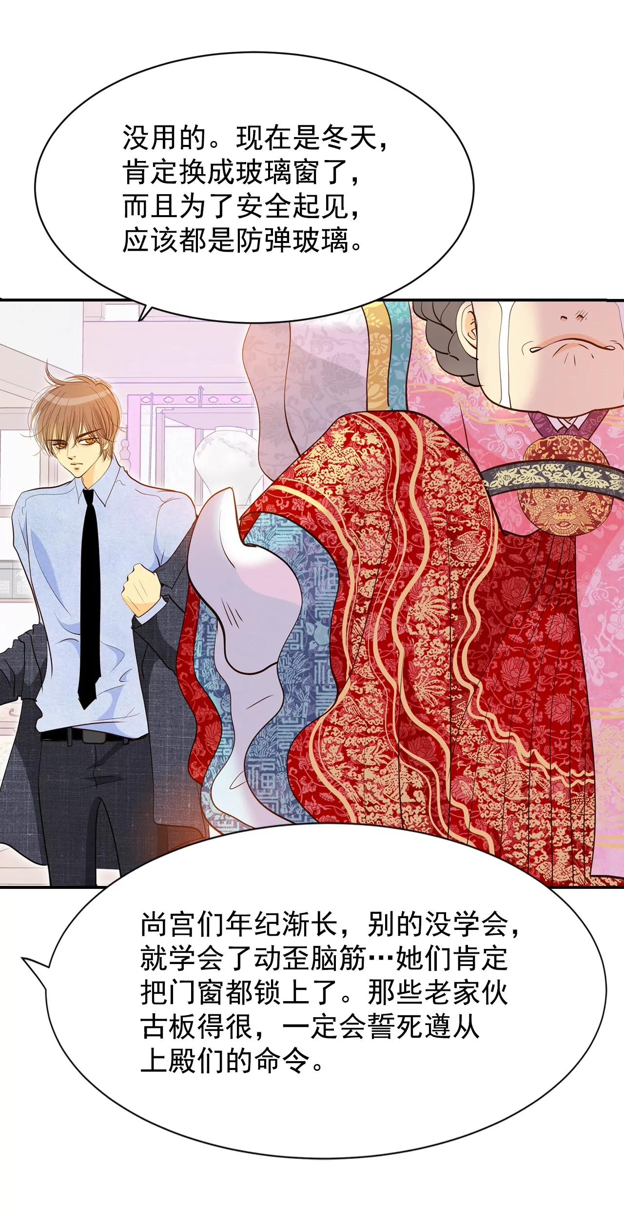 第152话  盛装打扮（2）27
