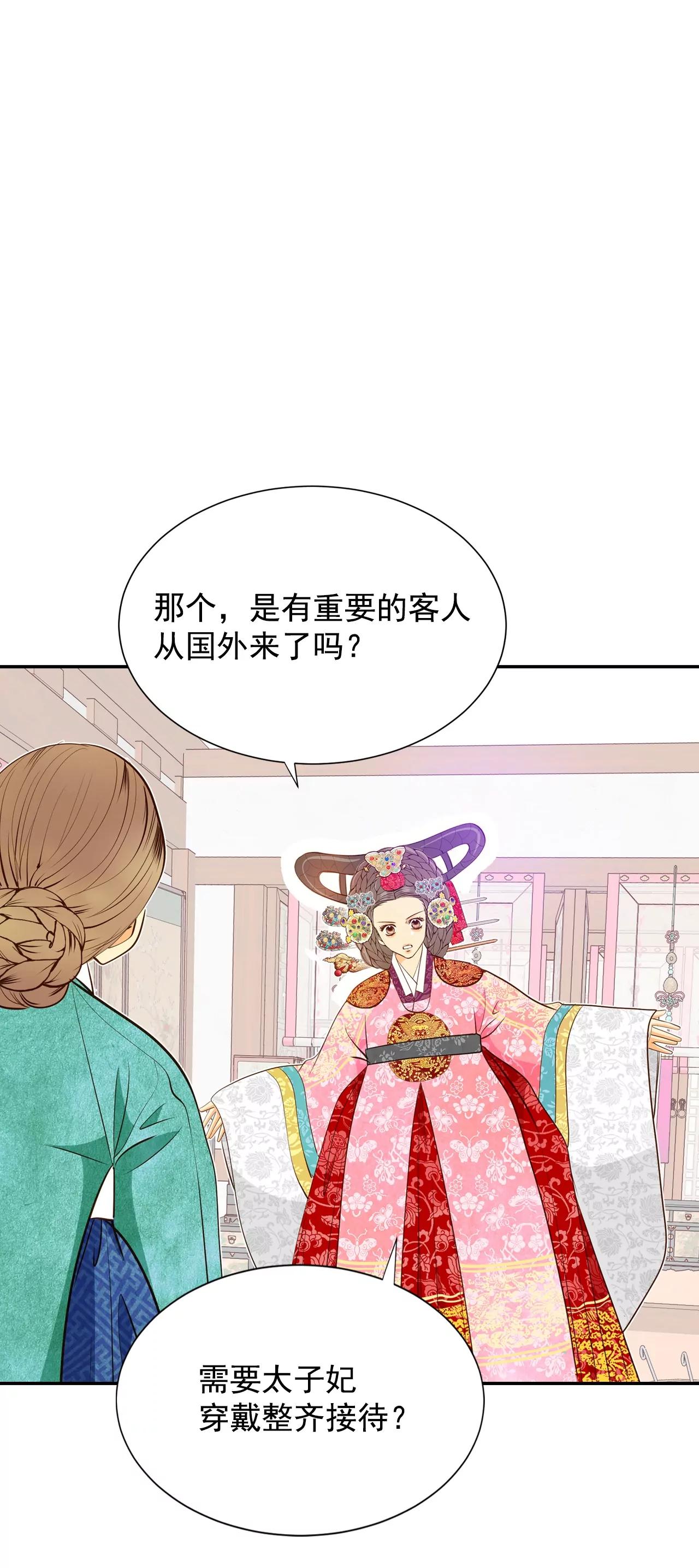 第152话  盛装打扮（2）3