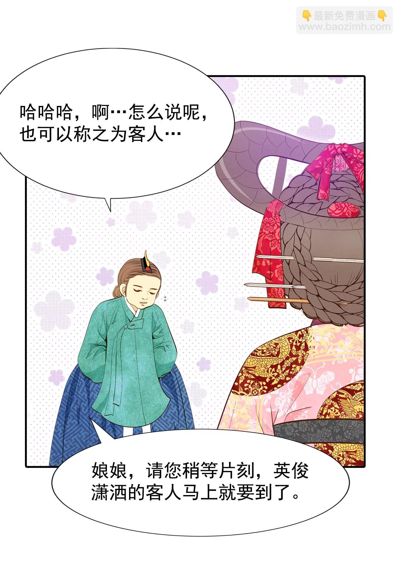 第152话  盛装打扮（2）5