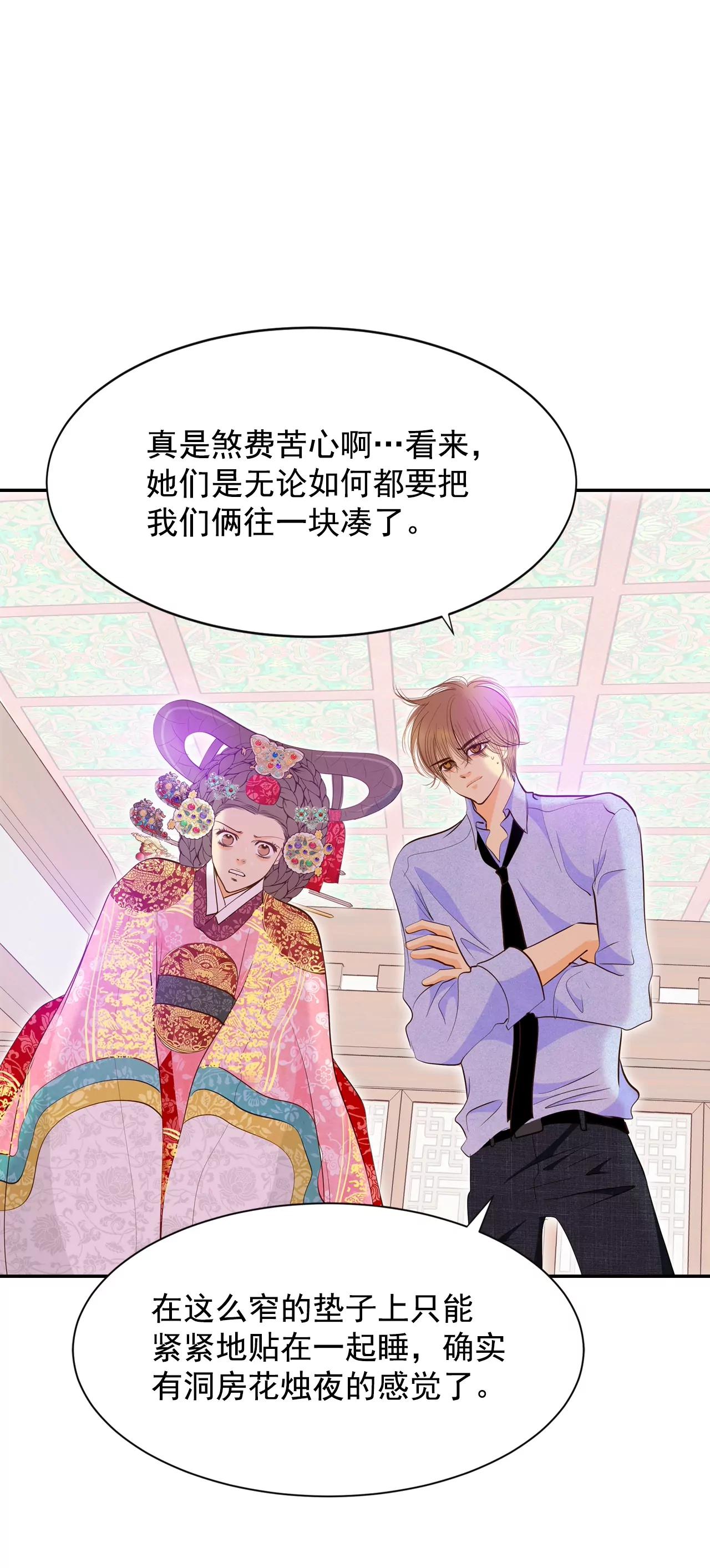 第153话 盛装打扮（3）9