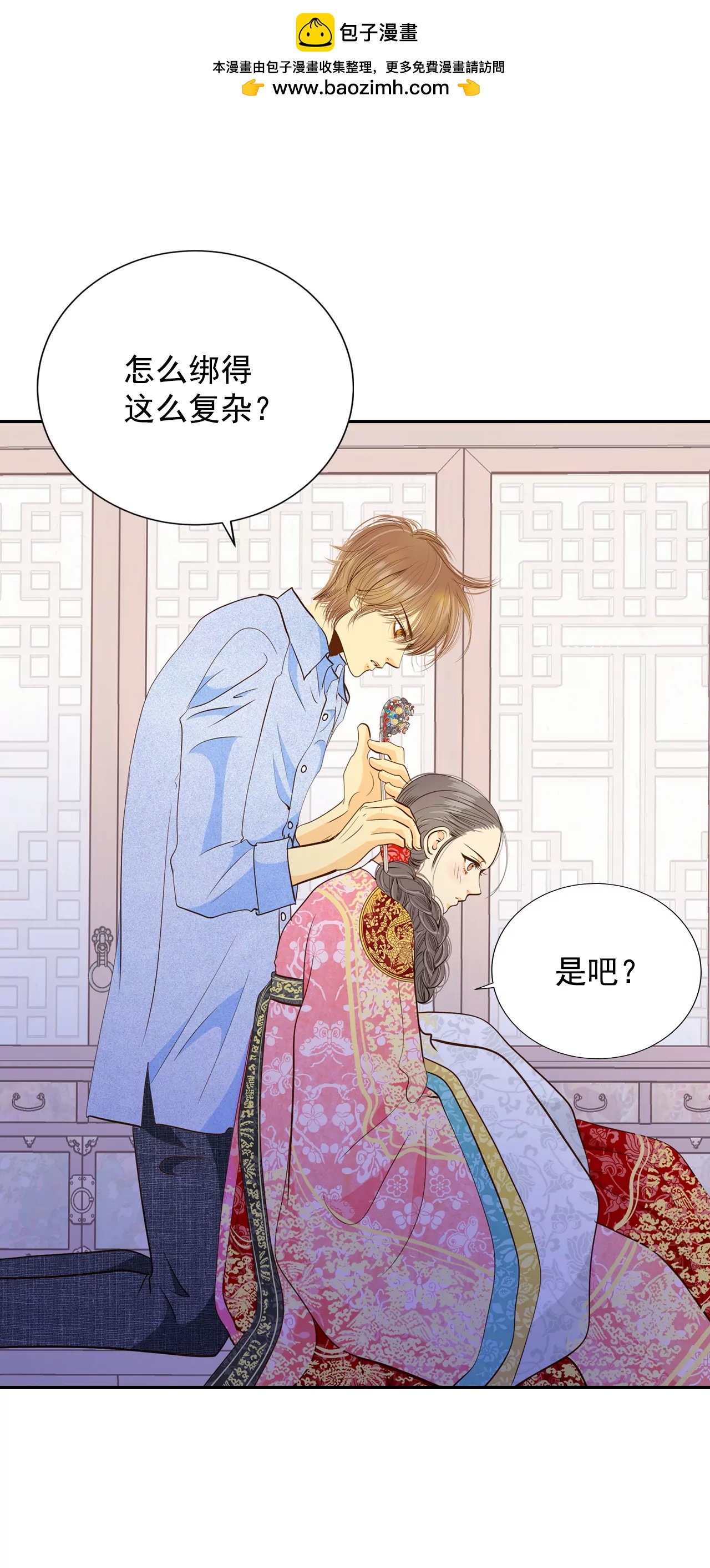 第155话 同房（2）1